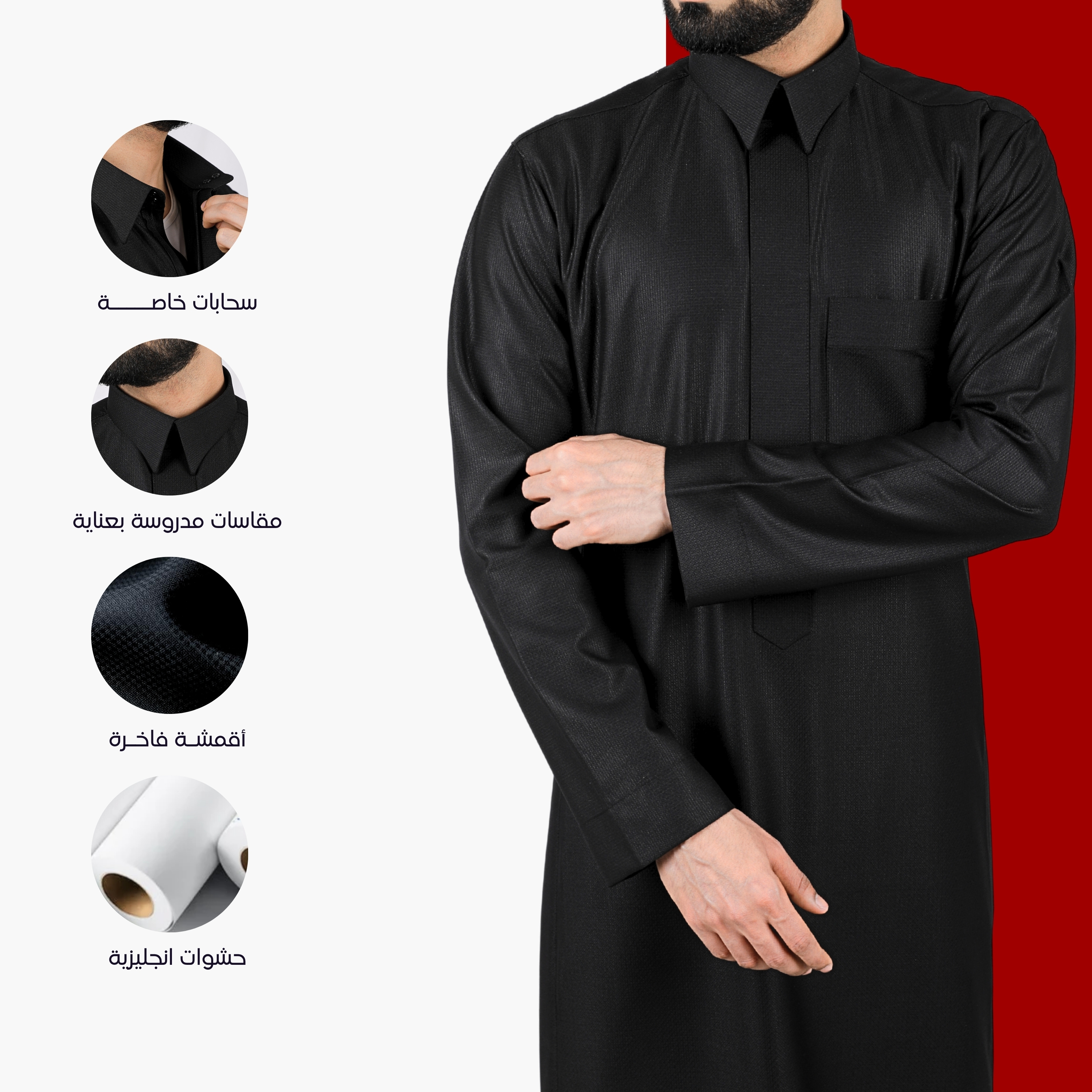 ثوب رجالي أسود