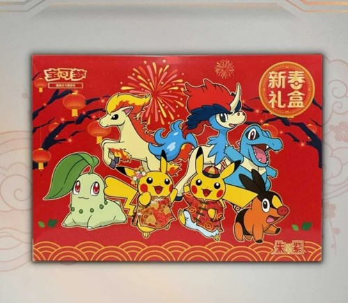 POKEMON - New Year Gift Box - CHN (prodotto da collezione)