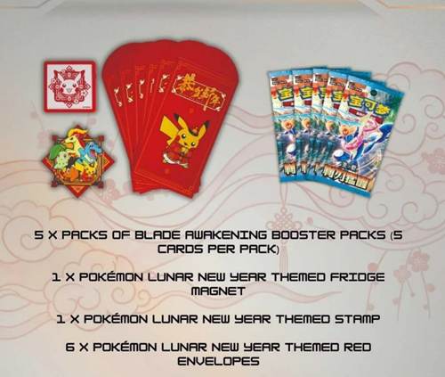 POKEMON - New Year Gift Box - CHN (prodotto da collezione)