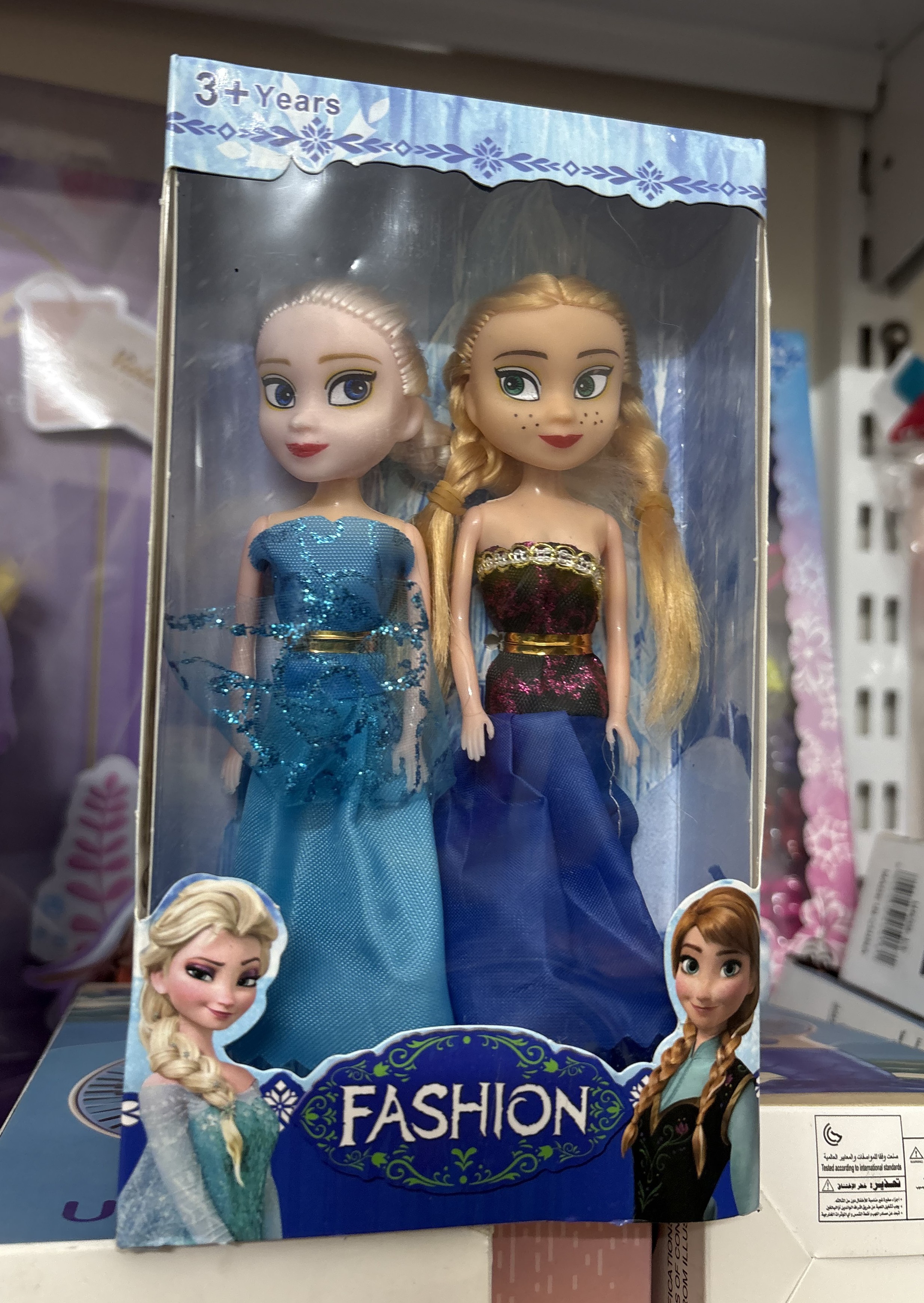FROZEN DOLL SET
