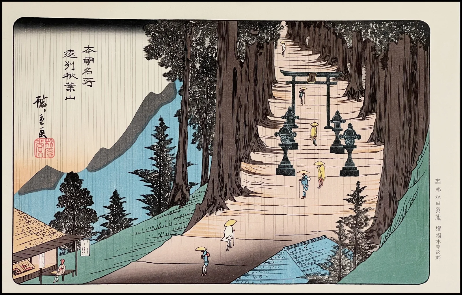 HIROSHIGE - MONTE AKIBA EN LA PROVINCIA DE TÔTÔMI - 1960