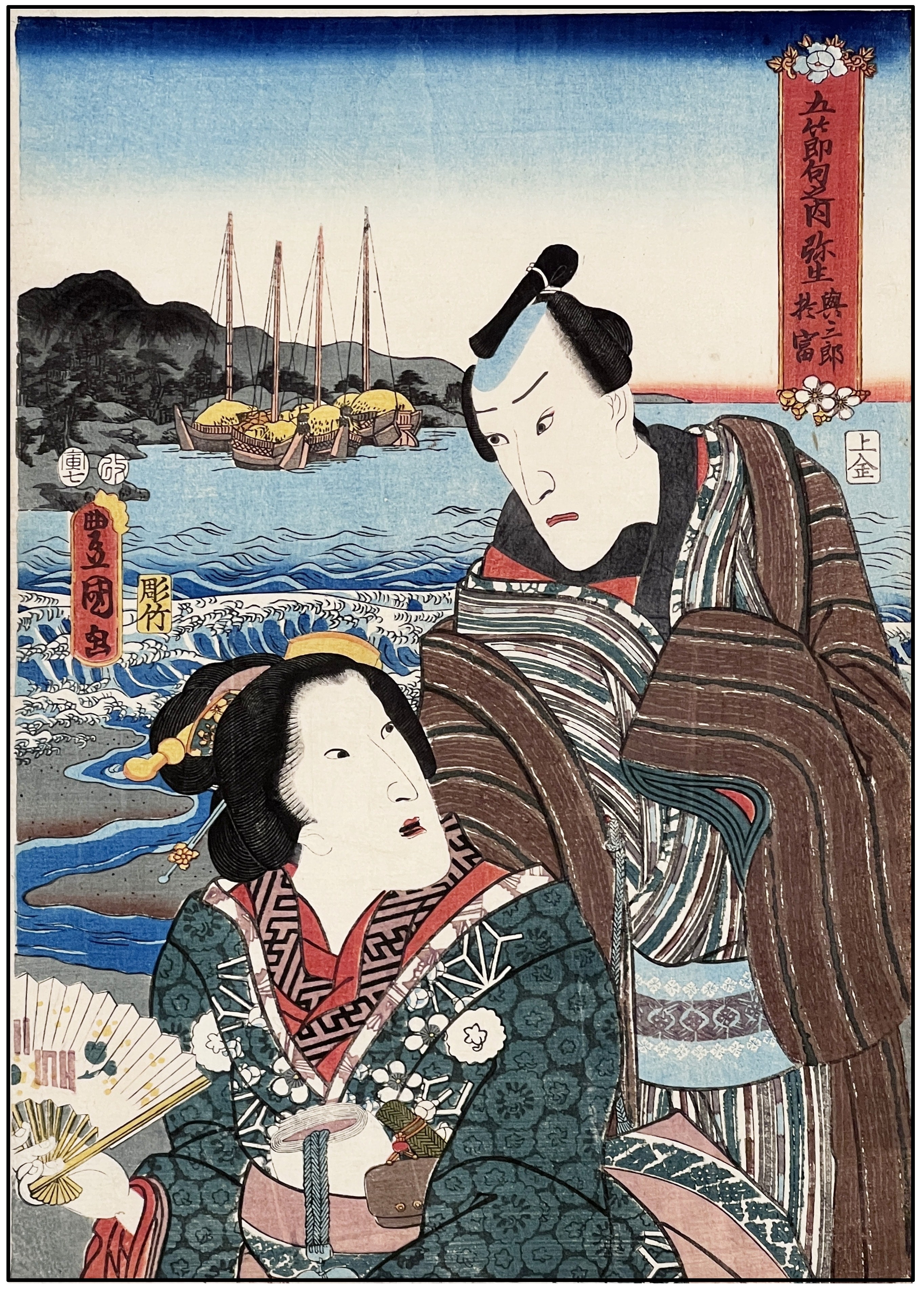 UTAGAWA KUNISADA (TOYOKUNI III) - SERIE CINCO FESTIVALES  - EL TERCER MES - 1854