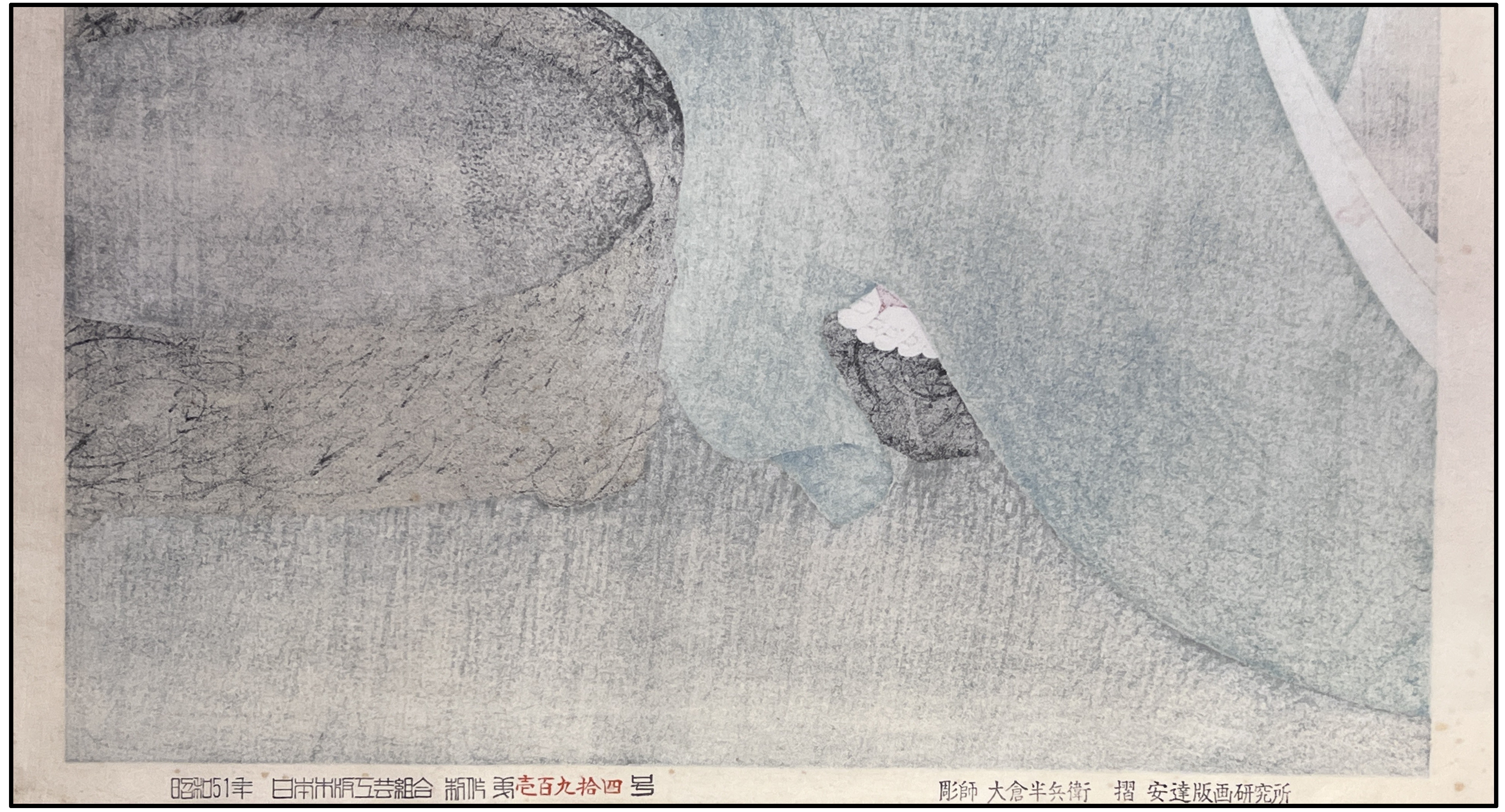 ITŌ SHINSUI - FESTIVAL DE LA VIA LACTEA - 1976