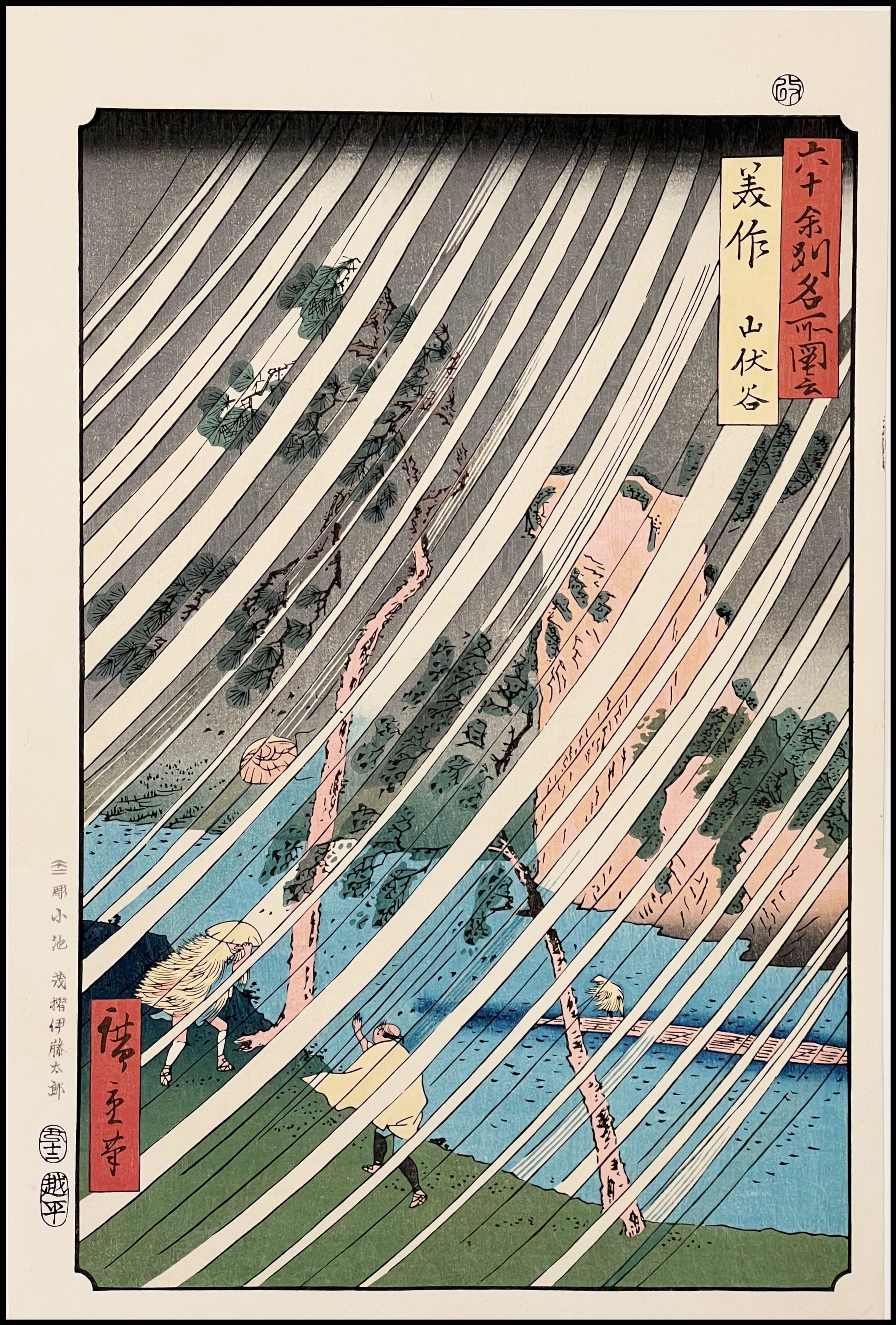 HIROSHIGE - VALLE DE YAMABUSHI EN MIMASAKA - 1960