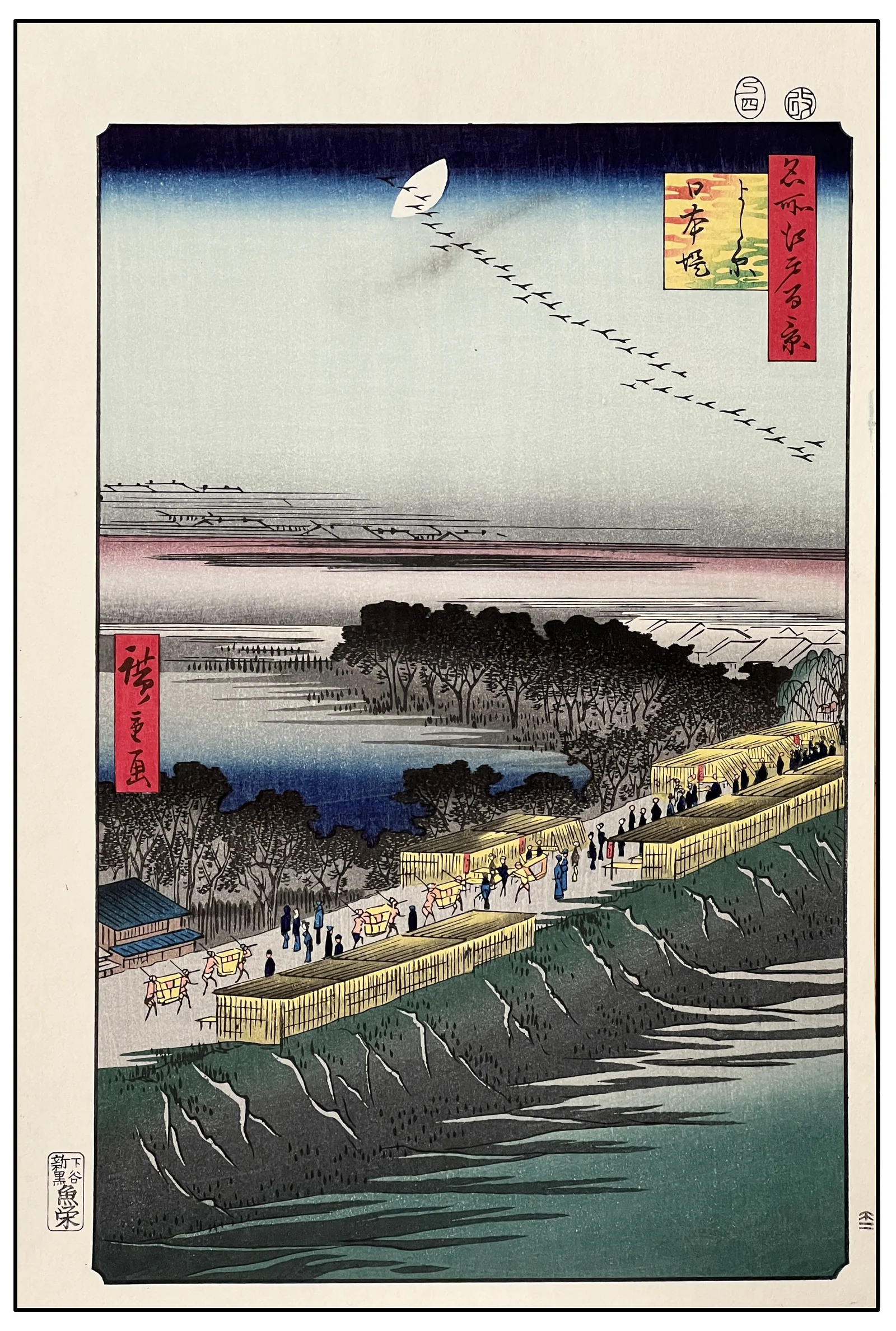 HIROSHIGE - EL TERRAPLÉN DE NIHON EN YOSHIWARA