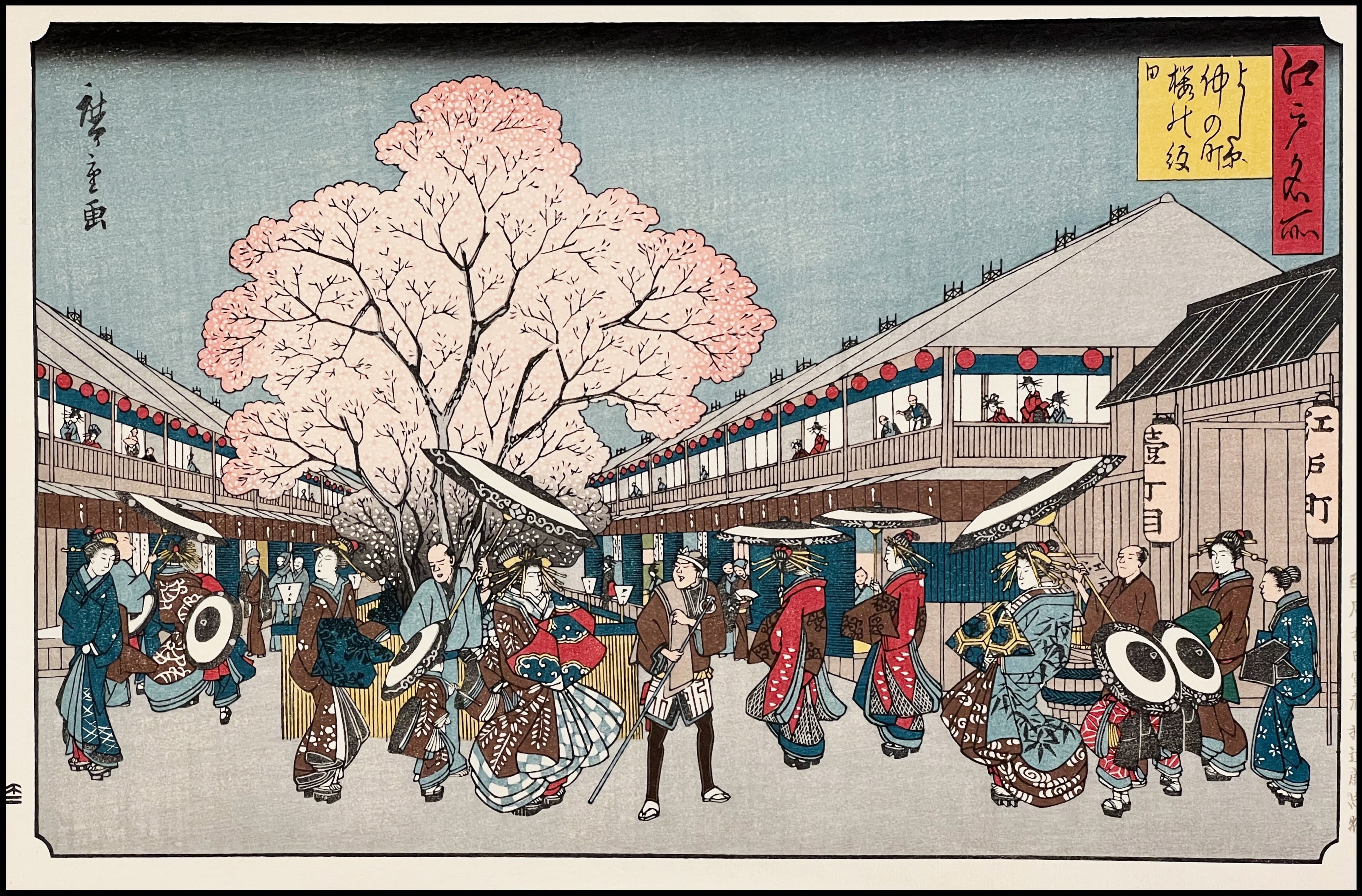 HIROSHIGE - YOSHIWARA, EL BARRIO DEL PLACER - 1960
