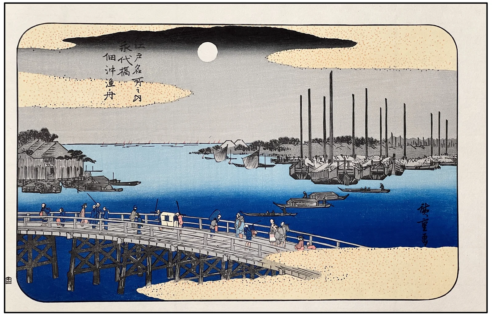 HIROSHIGE -  BARCOS DE PESCA EN LA BAHÍA DE TSUKUDA