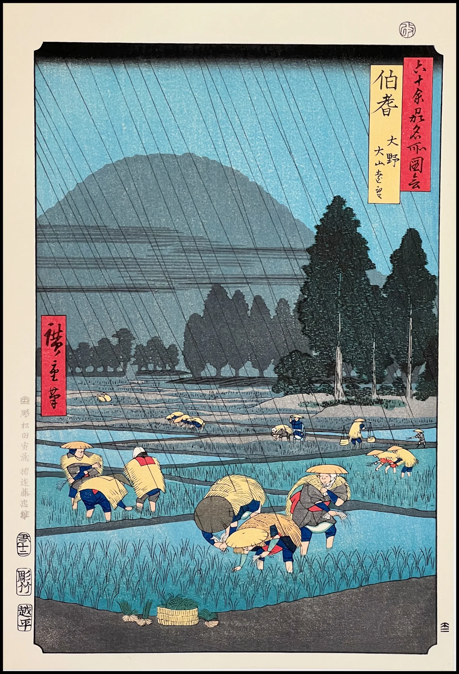 HIROSHIGE - VISTA DEL MONTE DAISEN EN LA PROVINCIA DE HOKI -