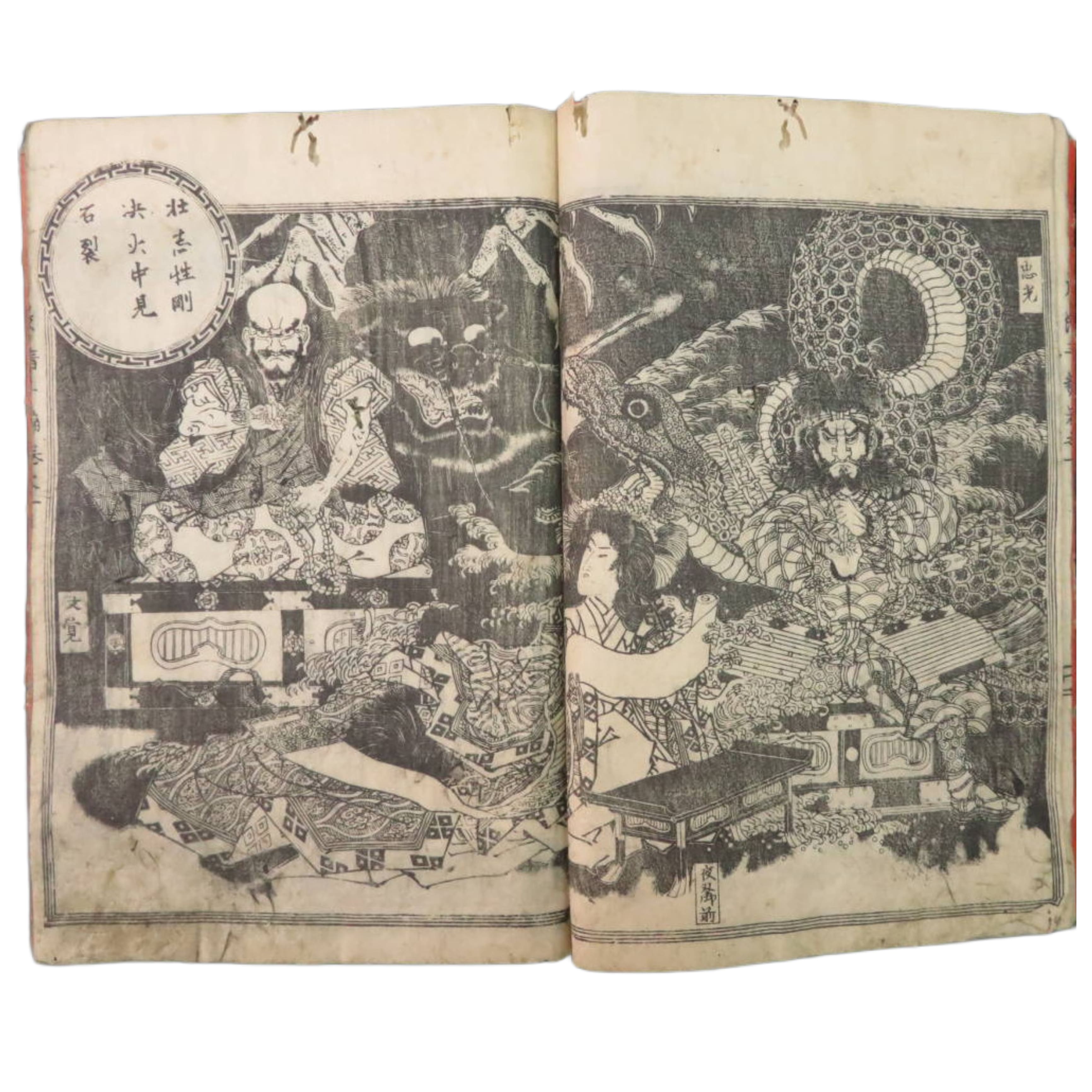 SHIGERU KOEDA / UTAGAWA KUNINAO - KAGEKIYO GAIDEN MATSU NO MISAO - C. 1820