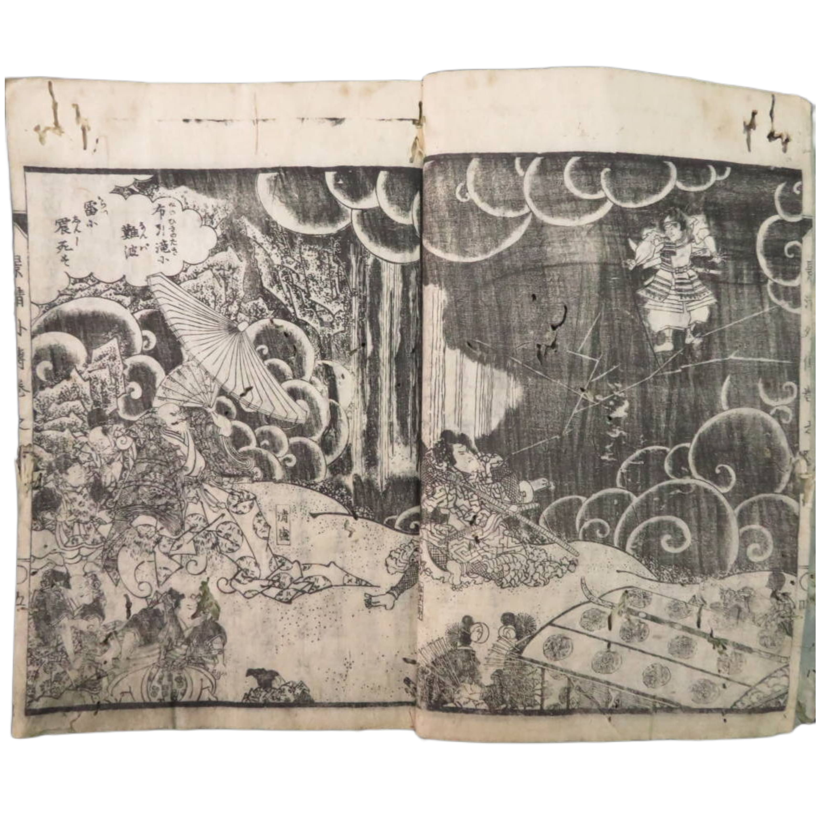 SHIGERU KOEDA / UTAGAWA KUNINAO - KAGEKIYO GAIDEN MATSU NO MISAO - C. 1820