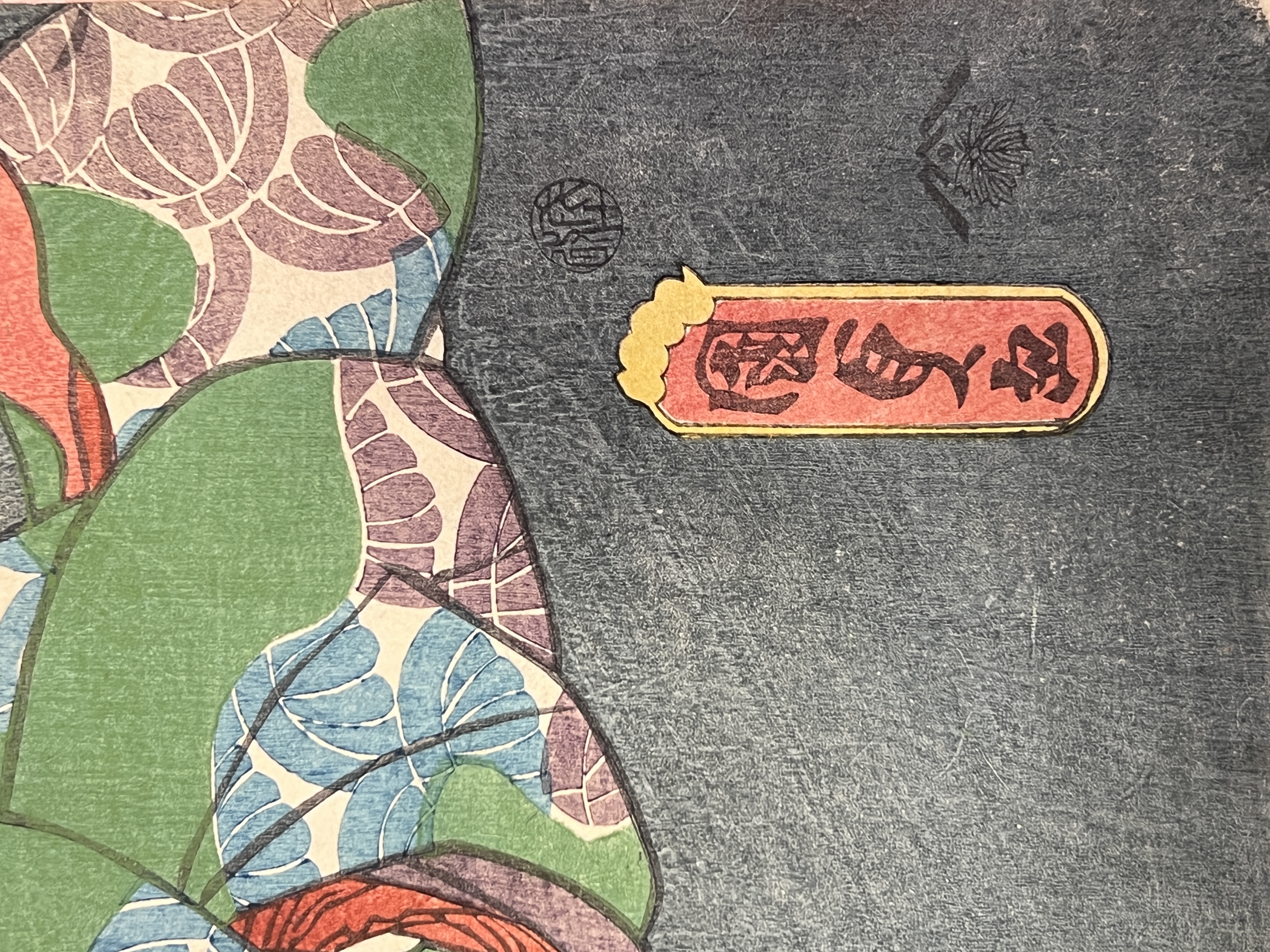 KUNISADA II - YAKUSHA-E (GRABADO DE ACTORES) - 1867