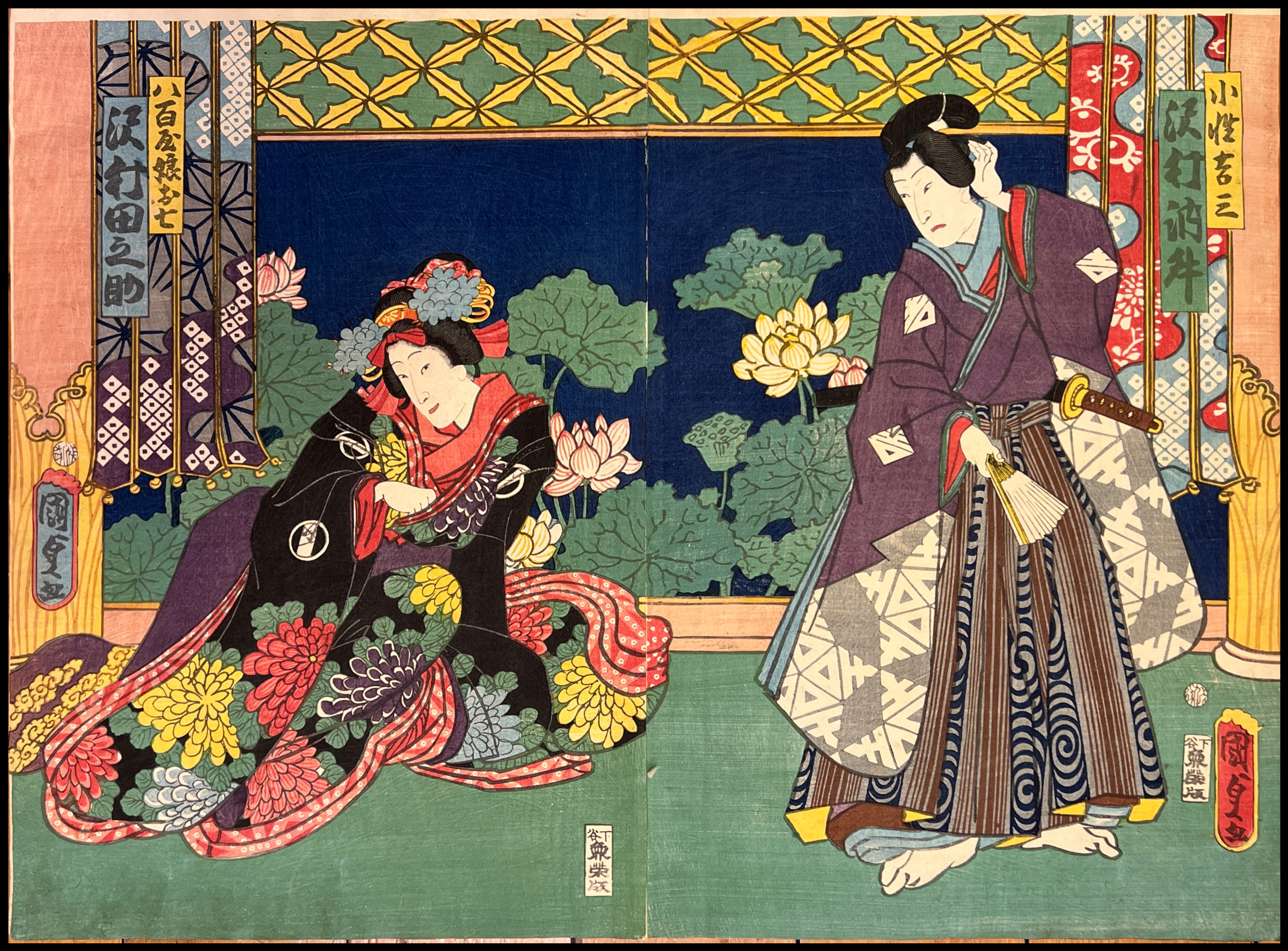 KUNISADA II  - DESDE LA IZQUIERDA: SAWAMURA TANOSUKE EN EL PAPEL DE OSHICHI, LA HIJA DEL VERDULERO (YAOYA MUSUME), Y SAWAMURA OSAMASU COMO EL PAJE KICHIZŌ (KOSHO KICHIZO)." - 1866