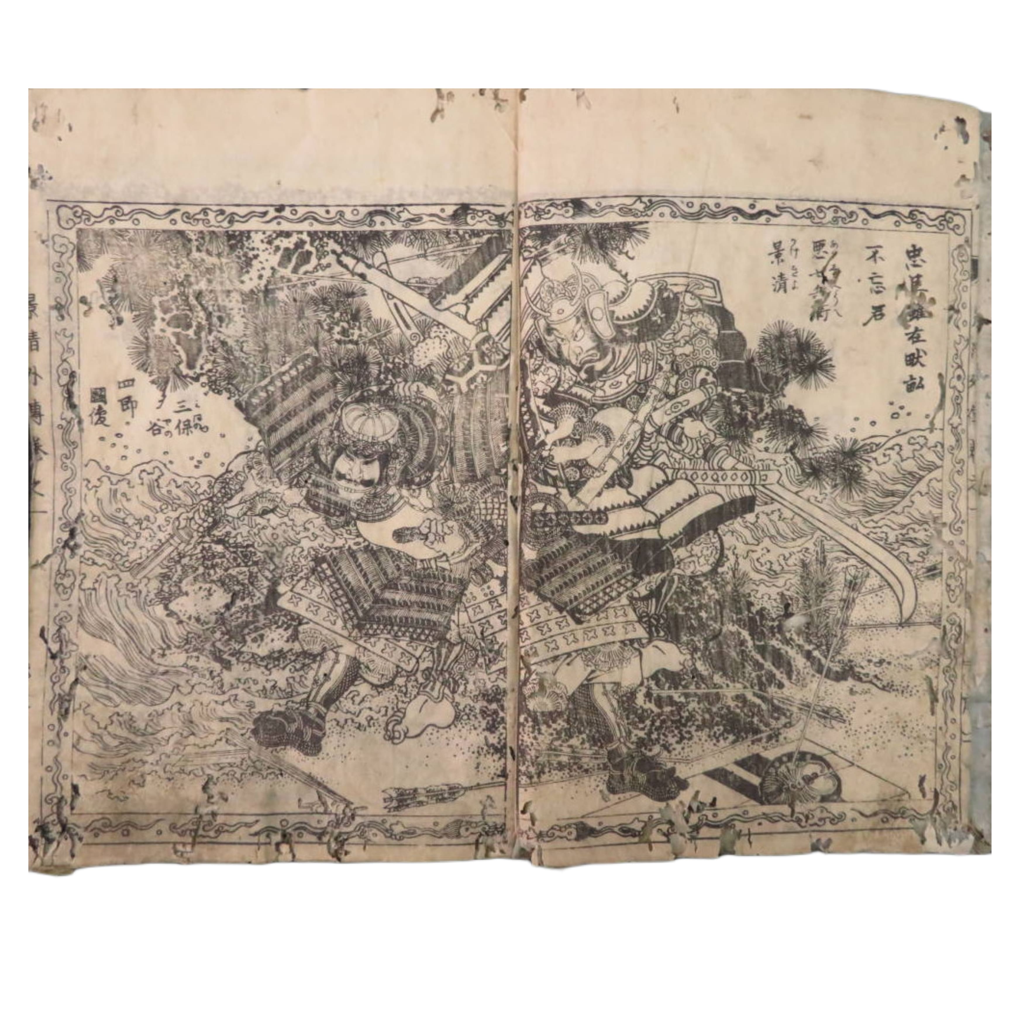 SHIGERU KOEDA / UTAGAWA KUNINAO - KAGEKIYO GAIDEN MATSU NO MISAO - C. 1820