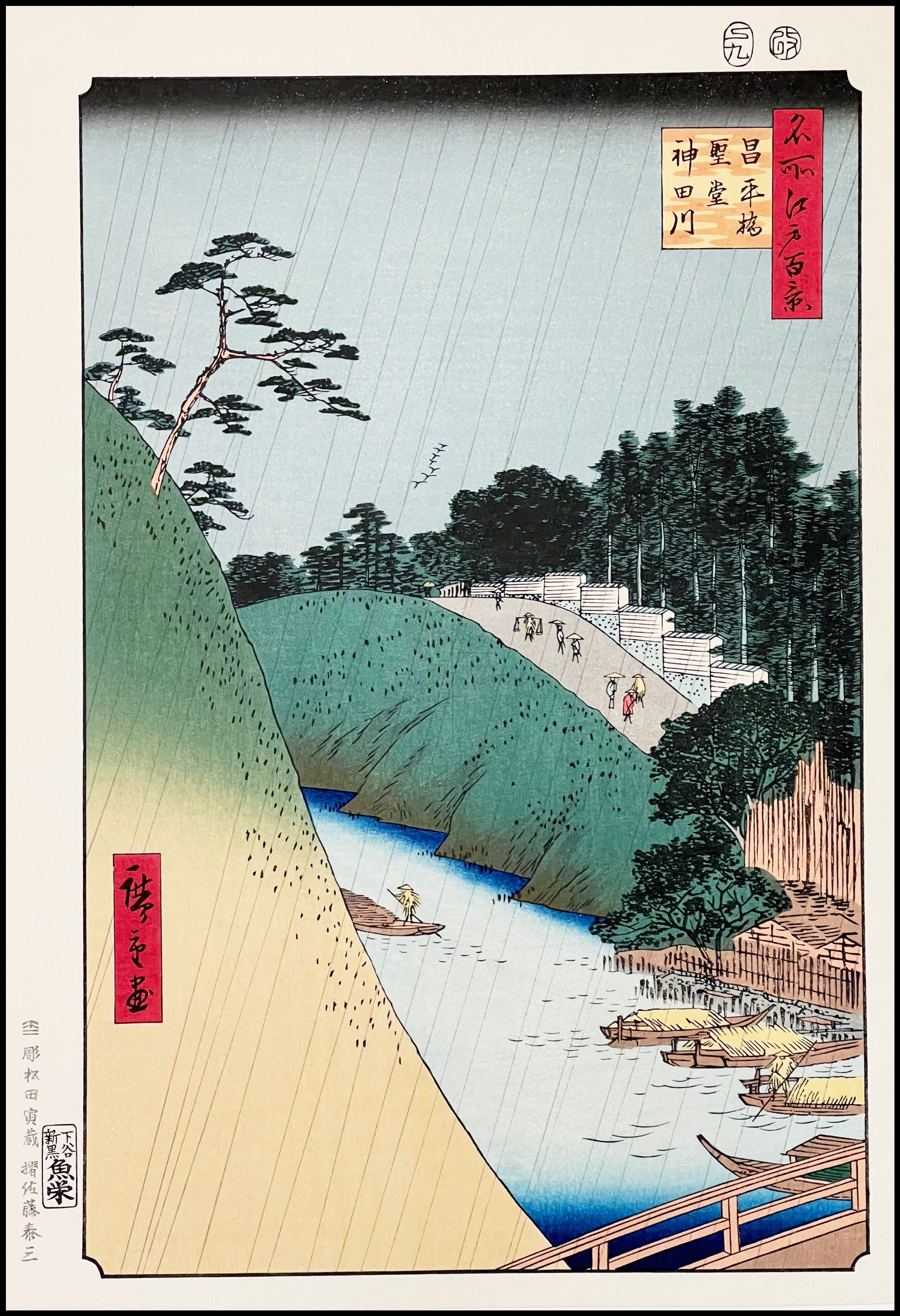 HIROSHIGE - PUENTE DE SHOHEY EN EL RIO KANDA - 1960