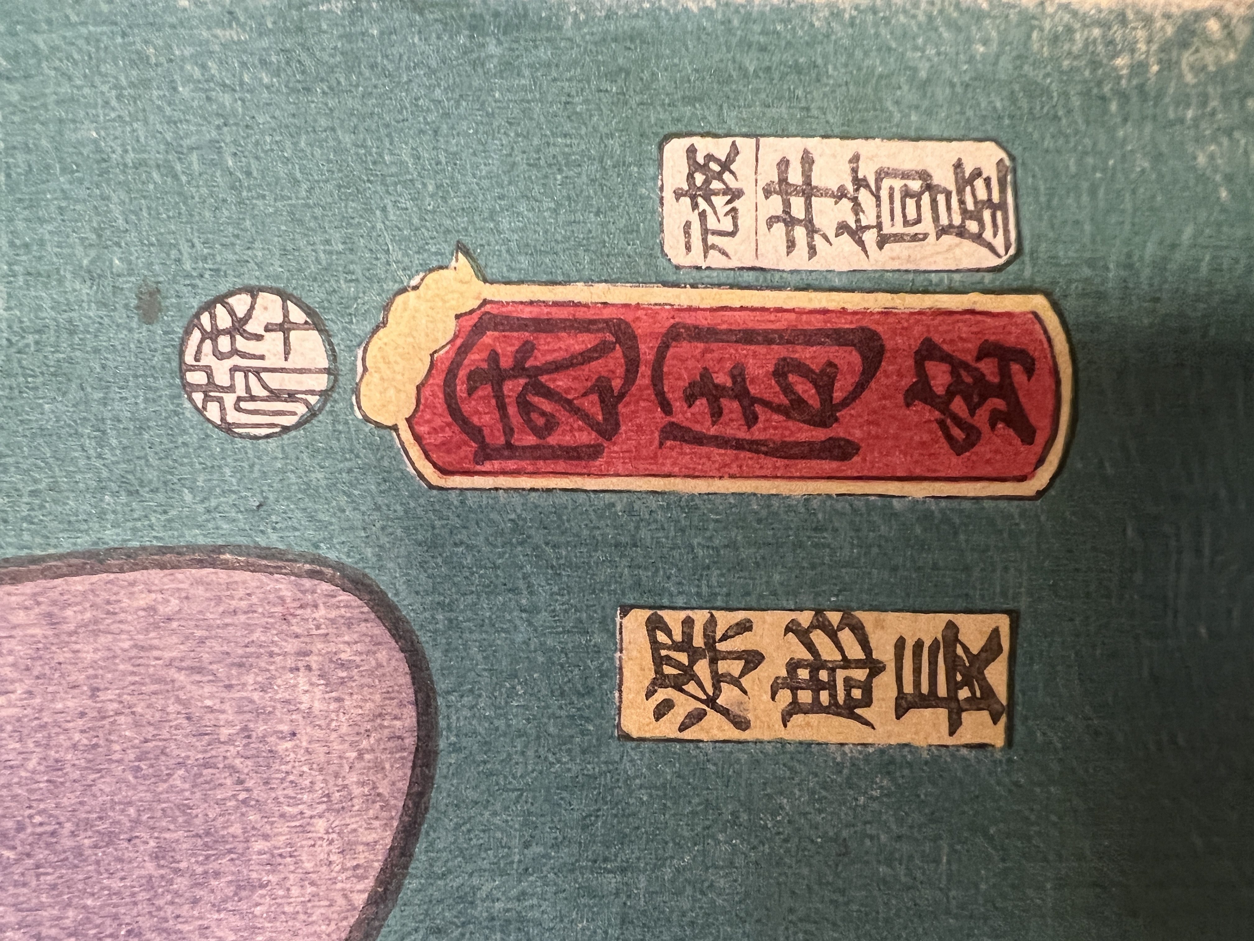 TOYOHARA KUNICHIKA -  ESCENA DE TEATRO KABUKI  - 1865