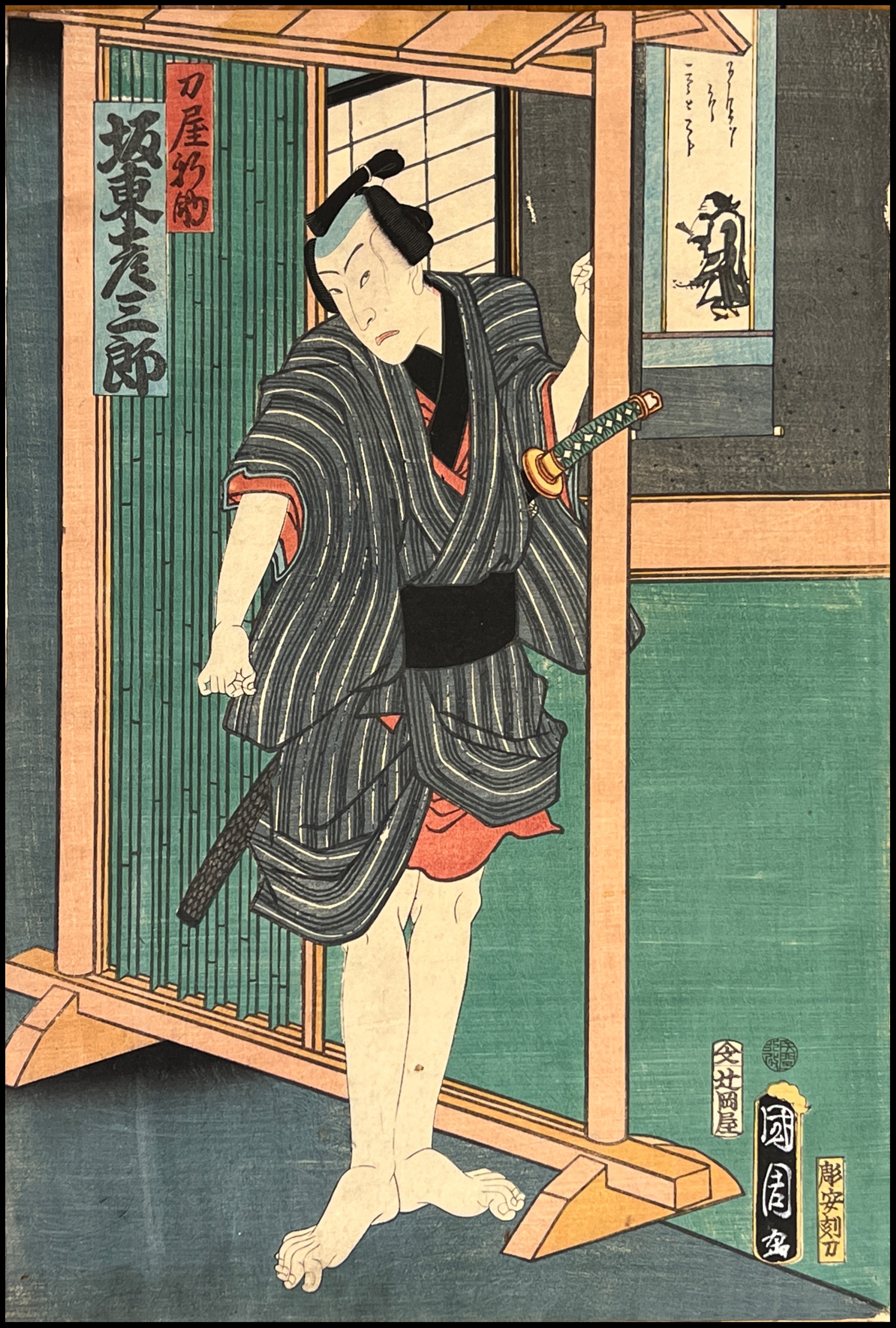 TOYOHARA KUNICHIKA -  RETRATO DEL ACTOR DE KABUKI (BANDO HIKOSABURO V) - 1860