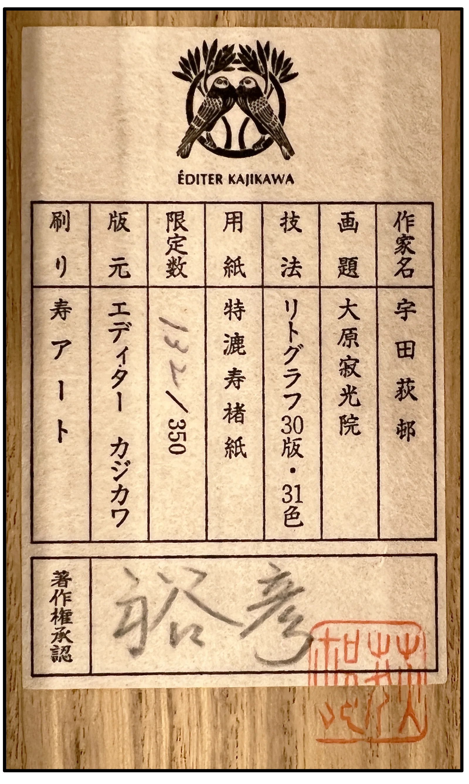 UDA TEKISON - TEMPLO JAKKO-IN EN OHARA - c. 1950