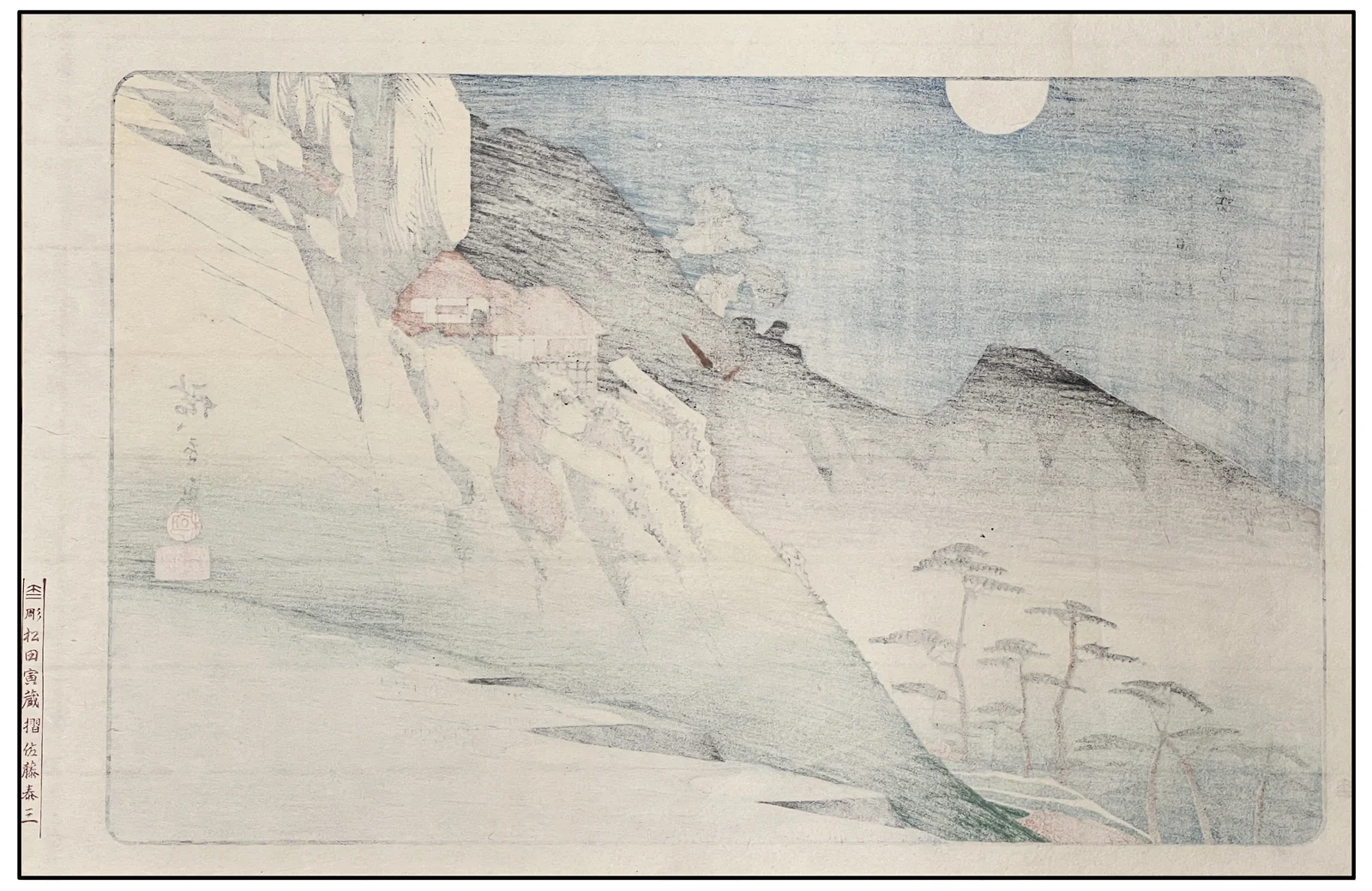 HIROSHIGE -  REFLEJOS DE LUNA SOBRE ARROZALES EN SARASHINA