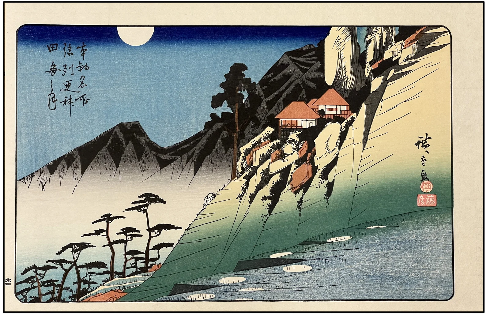 HIROSHIGE -  REFLEJOS DE LUNA SOBRE ARROZALES EN SARASHINA