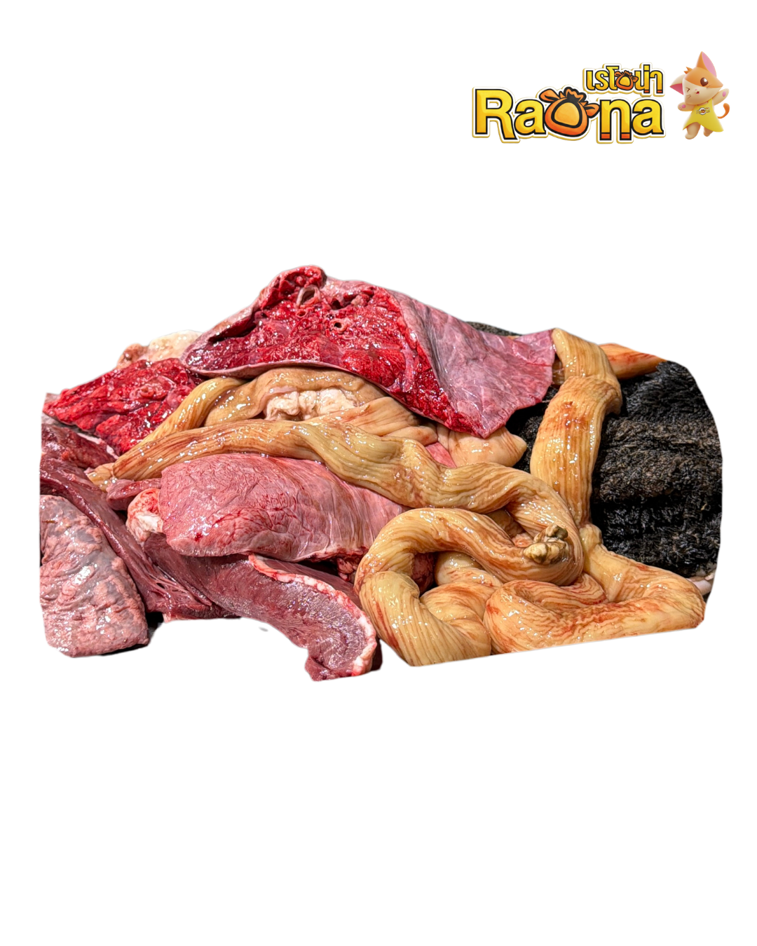 เครื่องในรวมวัวสดโคขุน