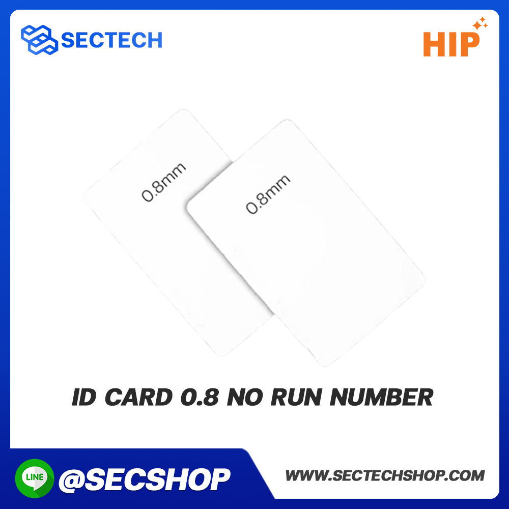 บัตรพร็อกซิมิตี้ HIP รุ่น Card ID 0.8 mm