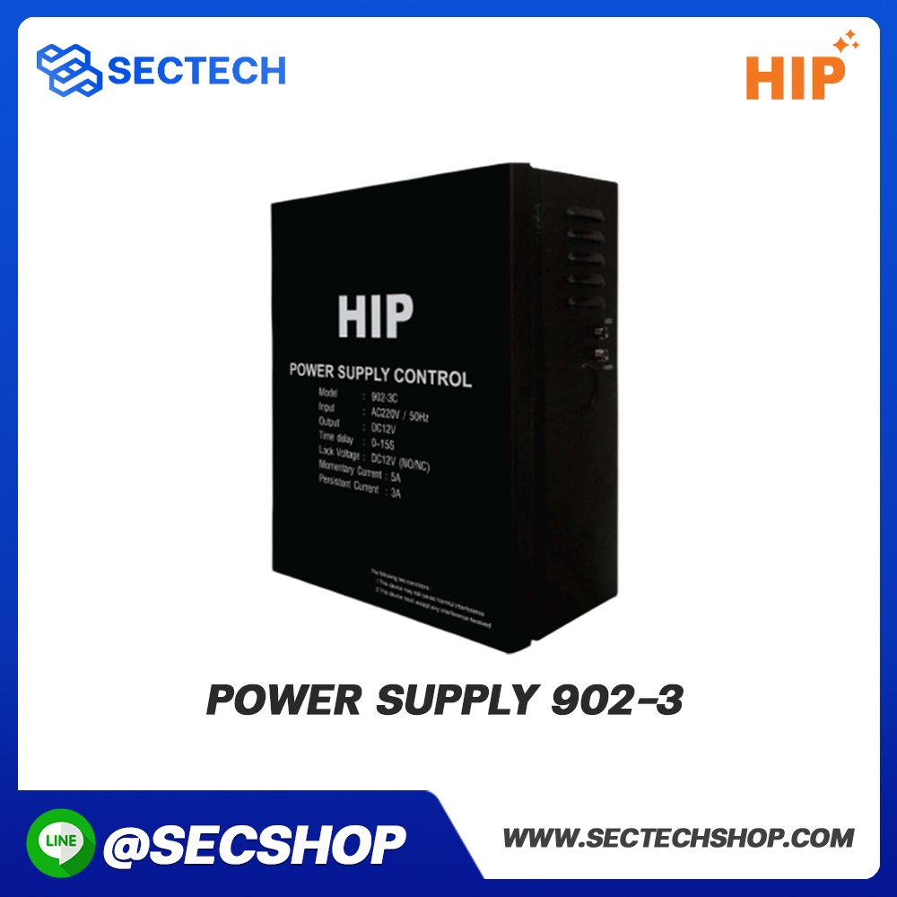 อุปกรณ์ควบคุมประตู HIP Power Supply Access Control รุ่น 902-3