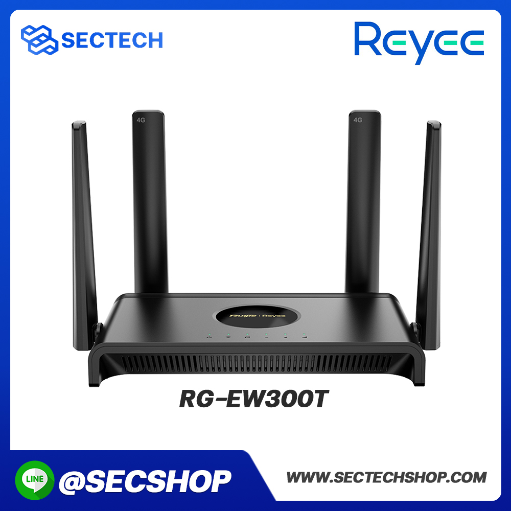 เราเตอร์ Reyee WiFi รุ่น RG-EW300T