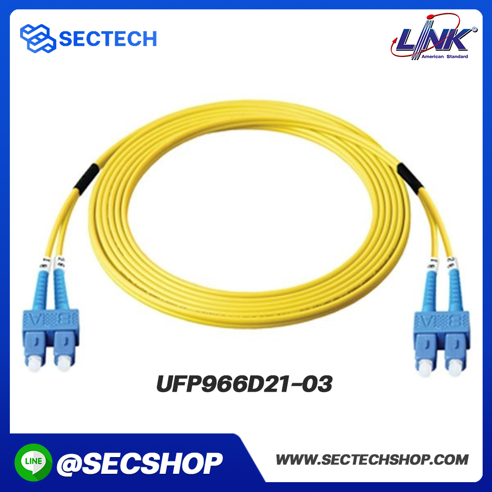 สาย Fiber Optic patch cord สำเร็จรูป LINK รุ่น UFP966D21-03