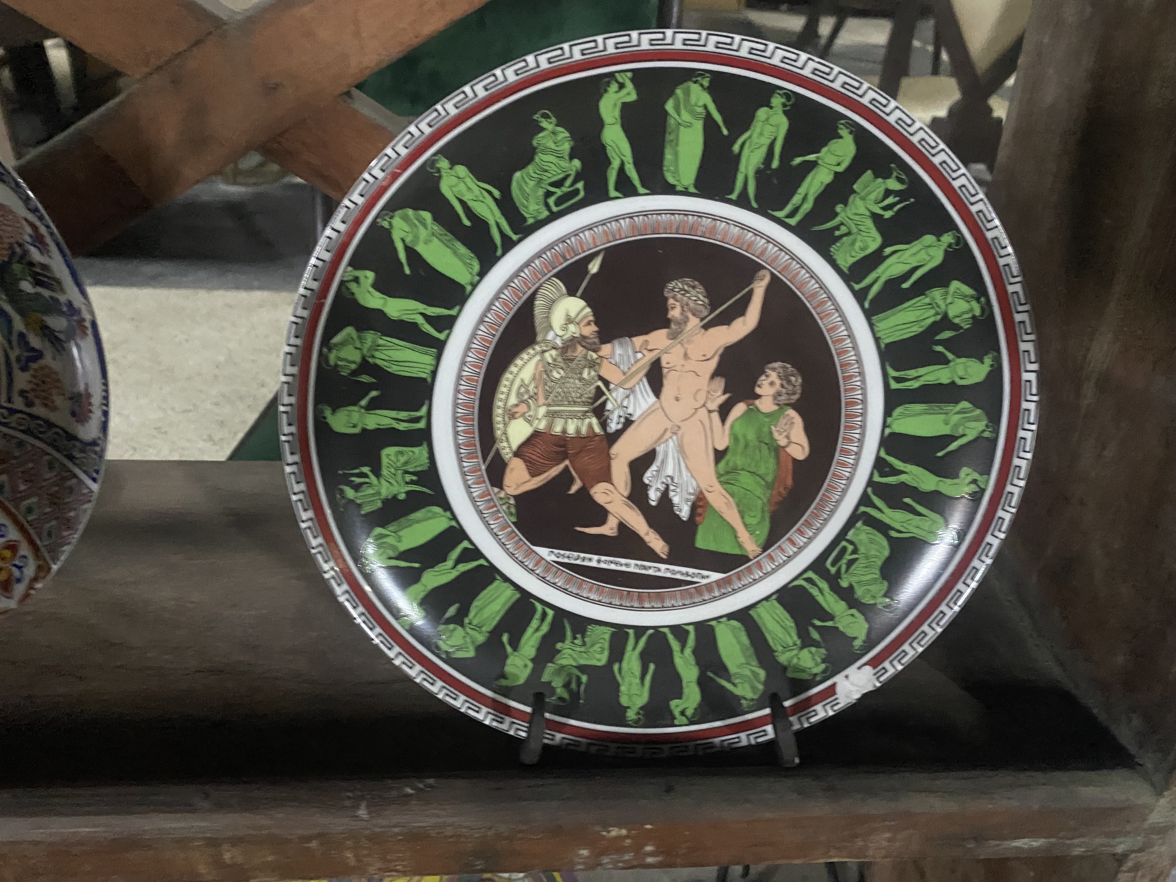 Decorative Greek Mythology Plate