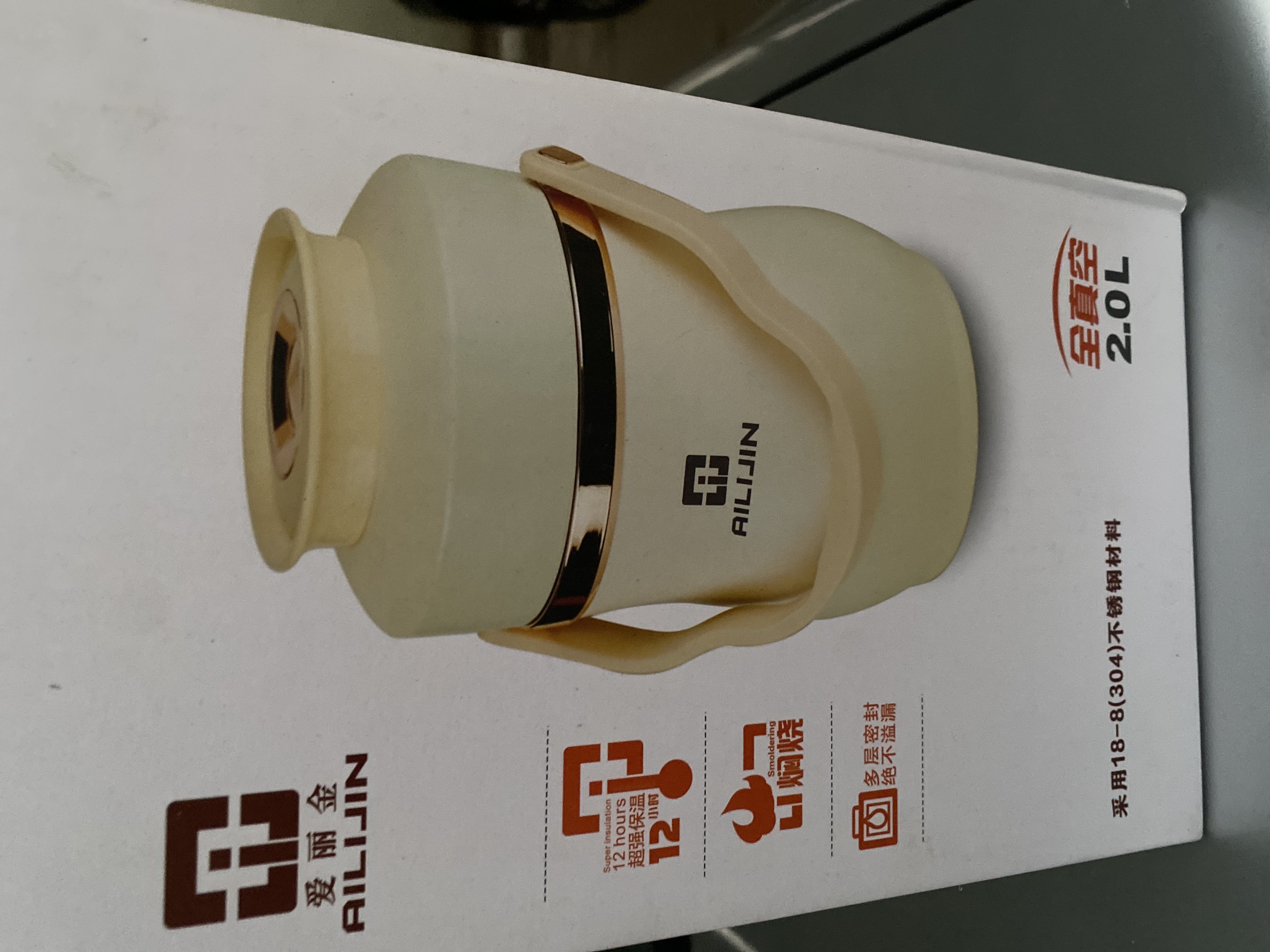 AILIJIN 2.0L Thermal Flask