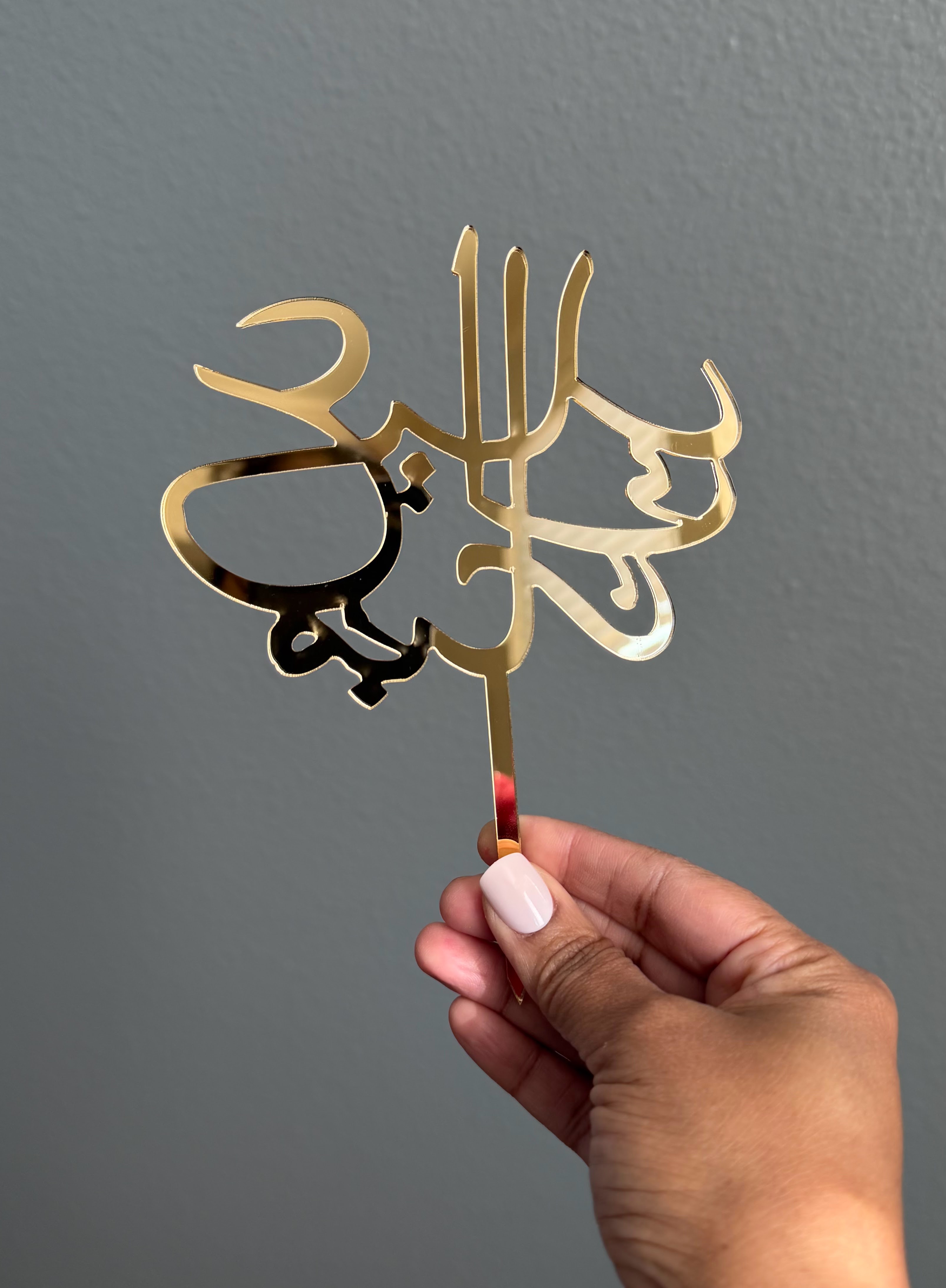 Eid Mubarak Arabic Acrylic Cake Topper, Arabic Eid Mubarak cake topper