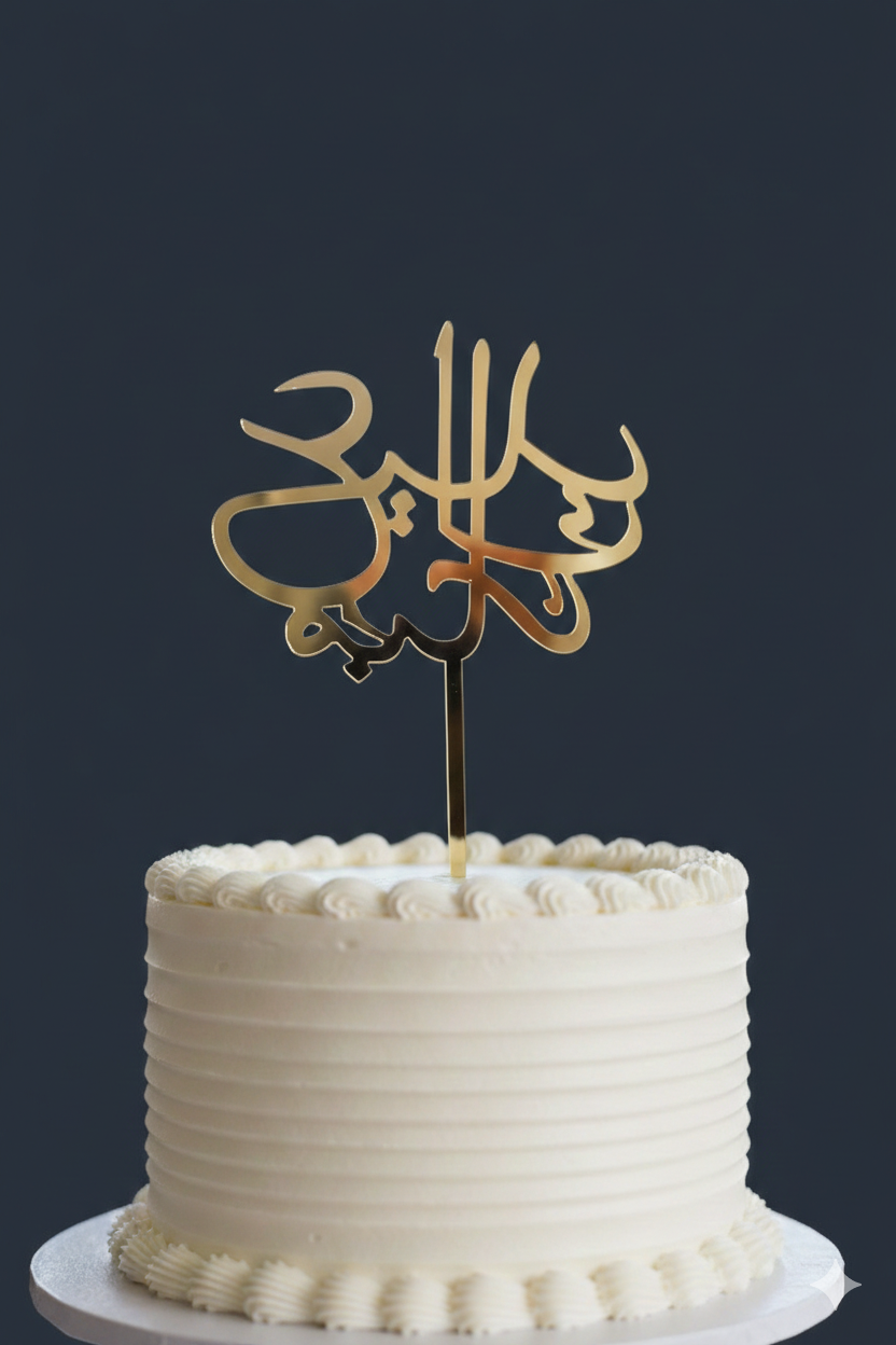 Eid Mubarak Arabic Acrylic Cake Topper, Arabic Eid Mubarak cake topper