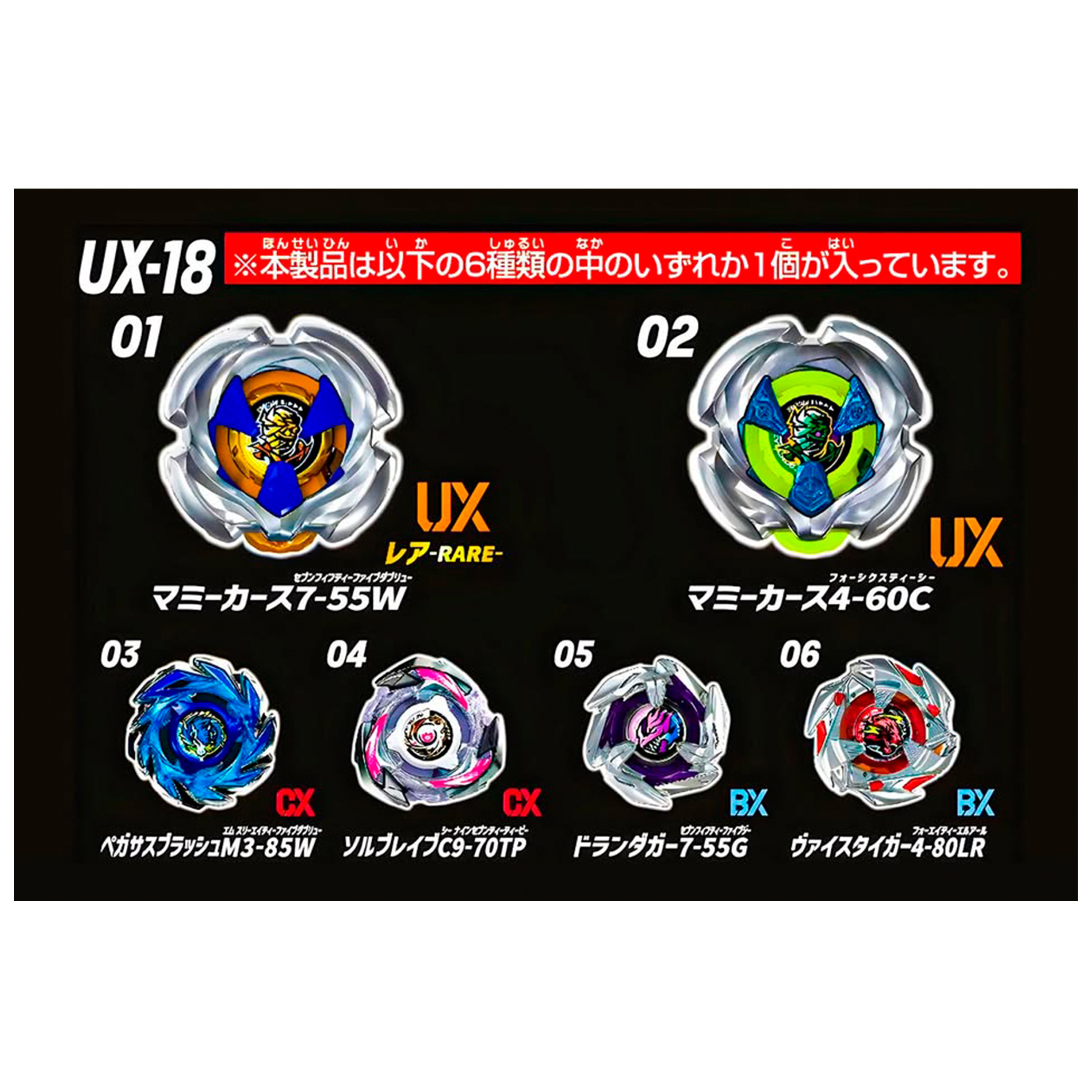 Beyblade X Mummy Curse 4-60C