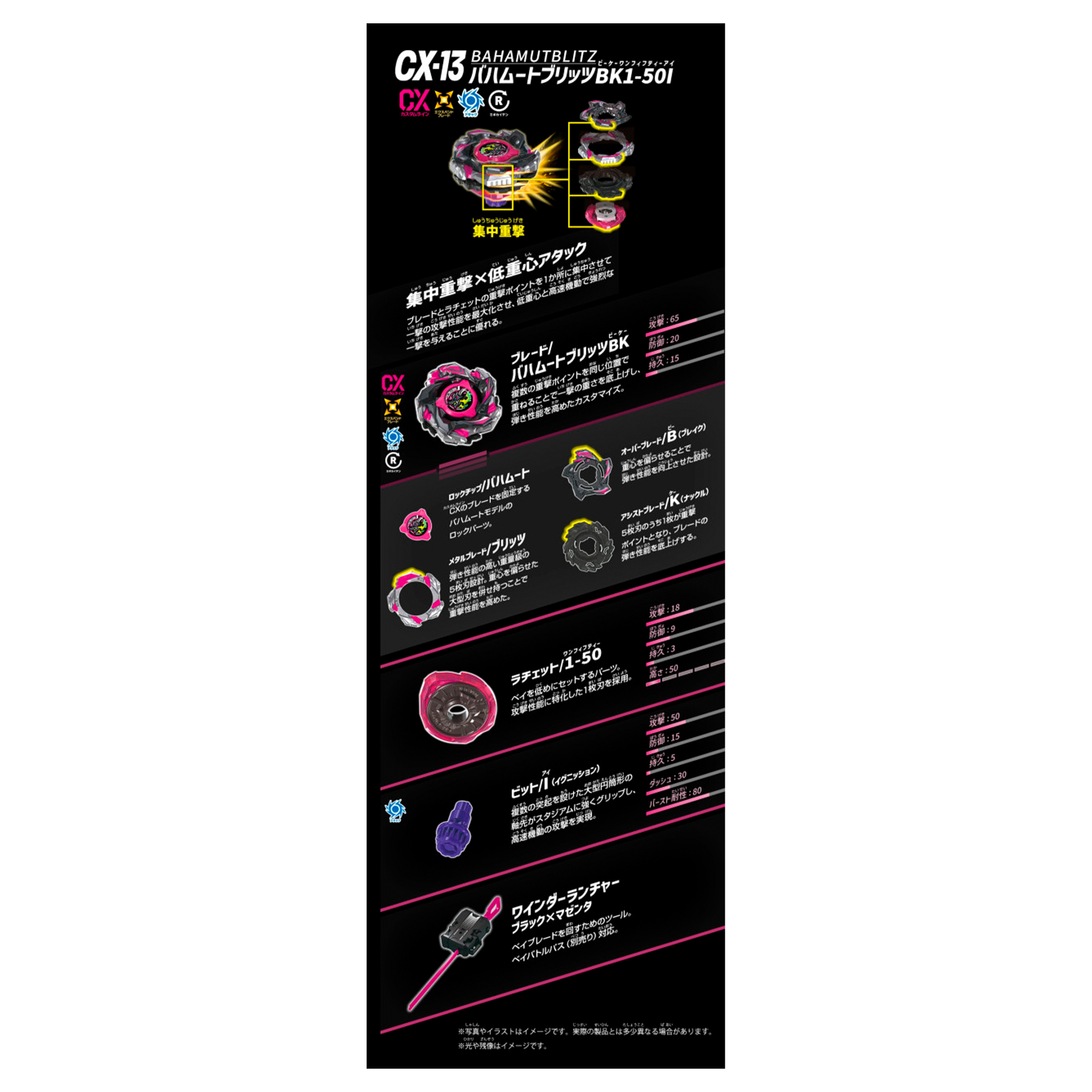 Beyblade X Bahamut Blitz BK1-50I