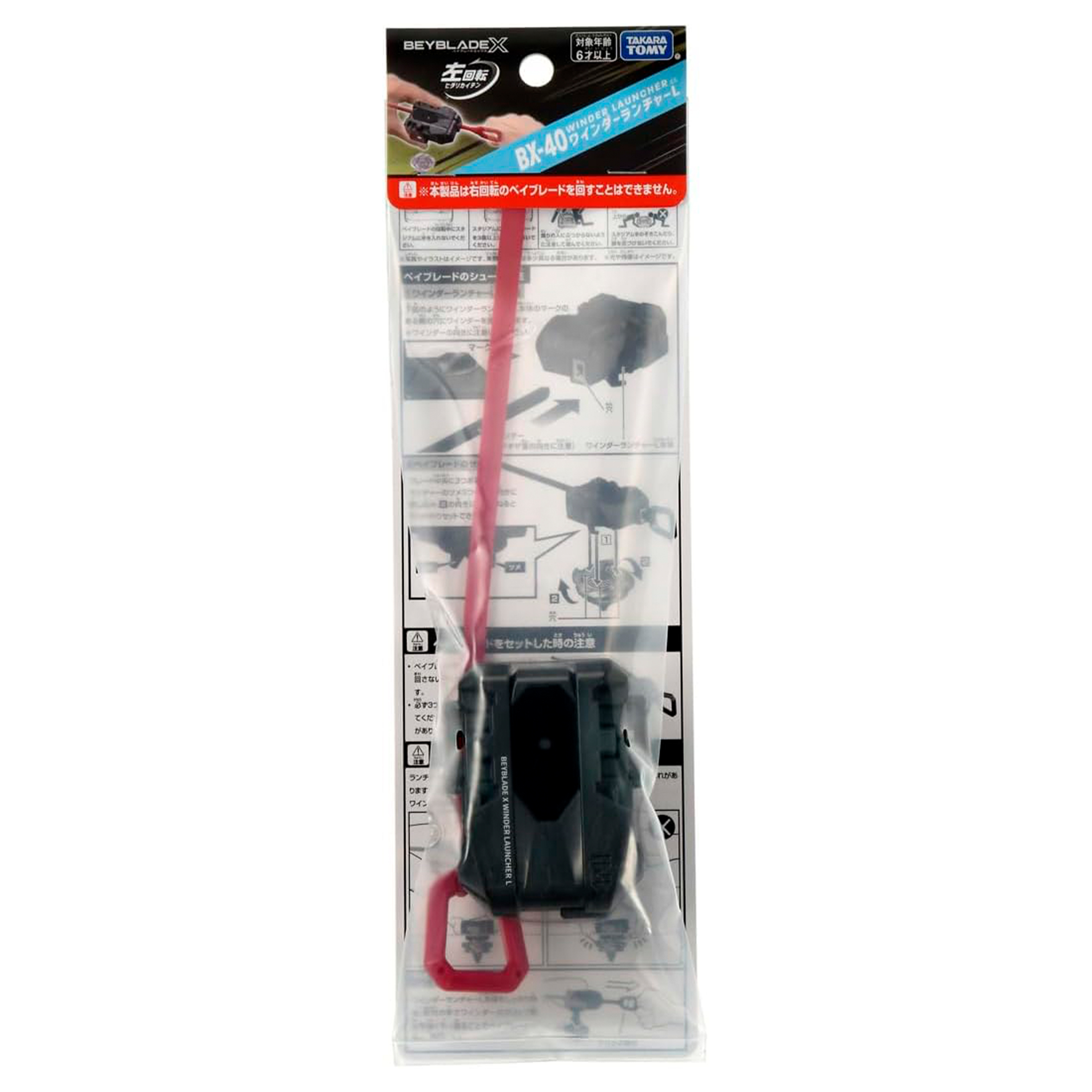 Takara Tomy Beyblade X Winder Launcher L
