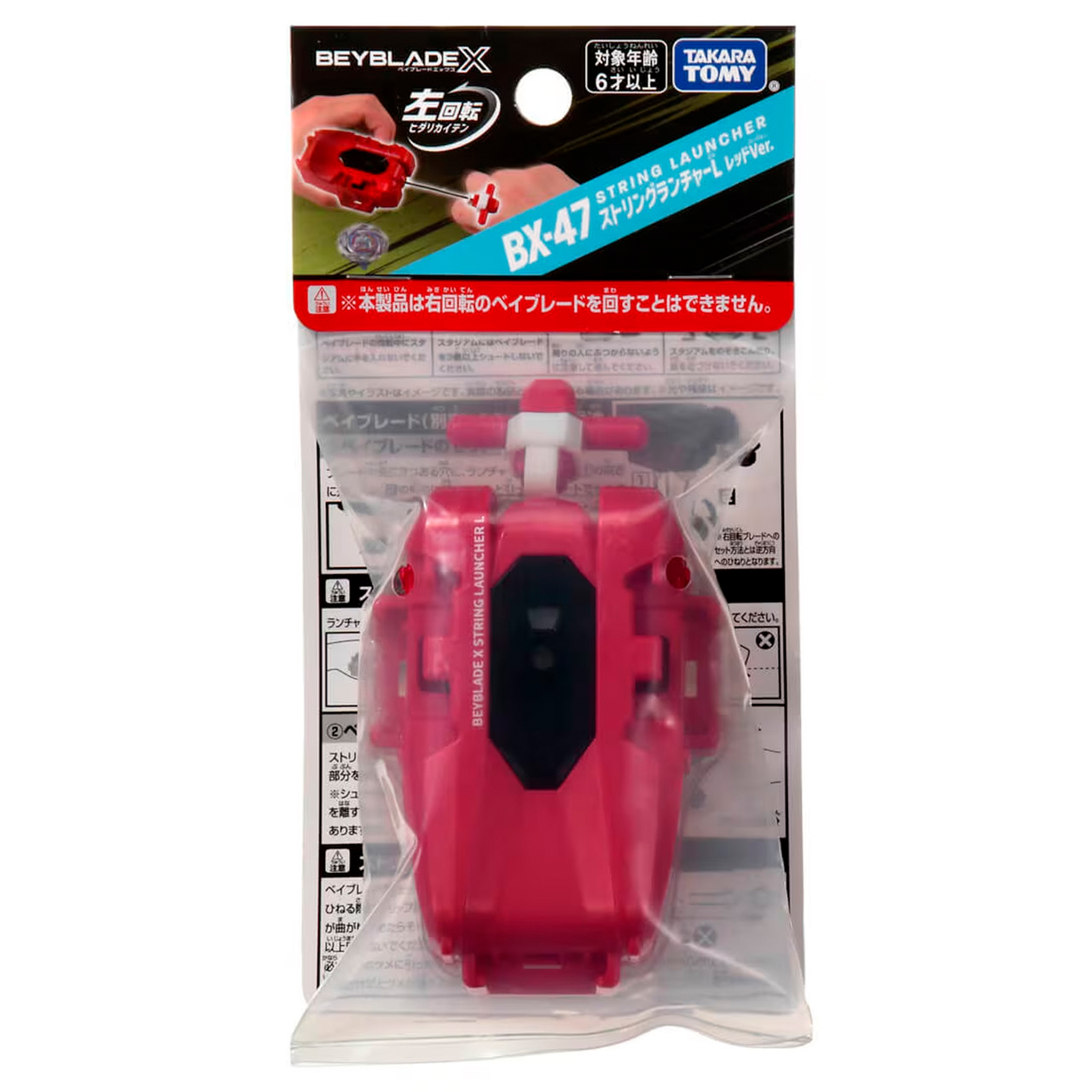 Beyblade X String Launcher (Giro izquierdo)