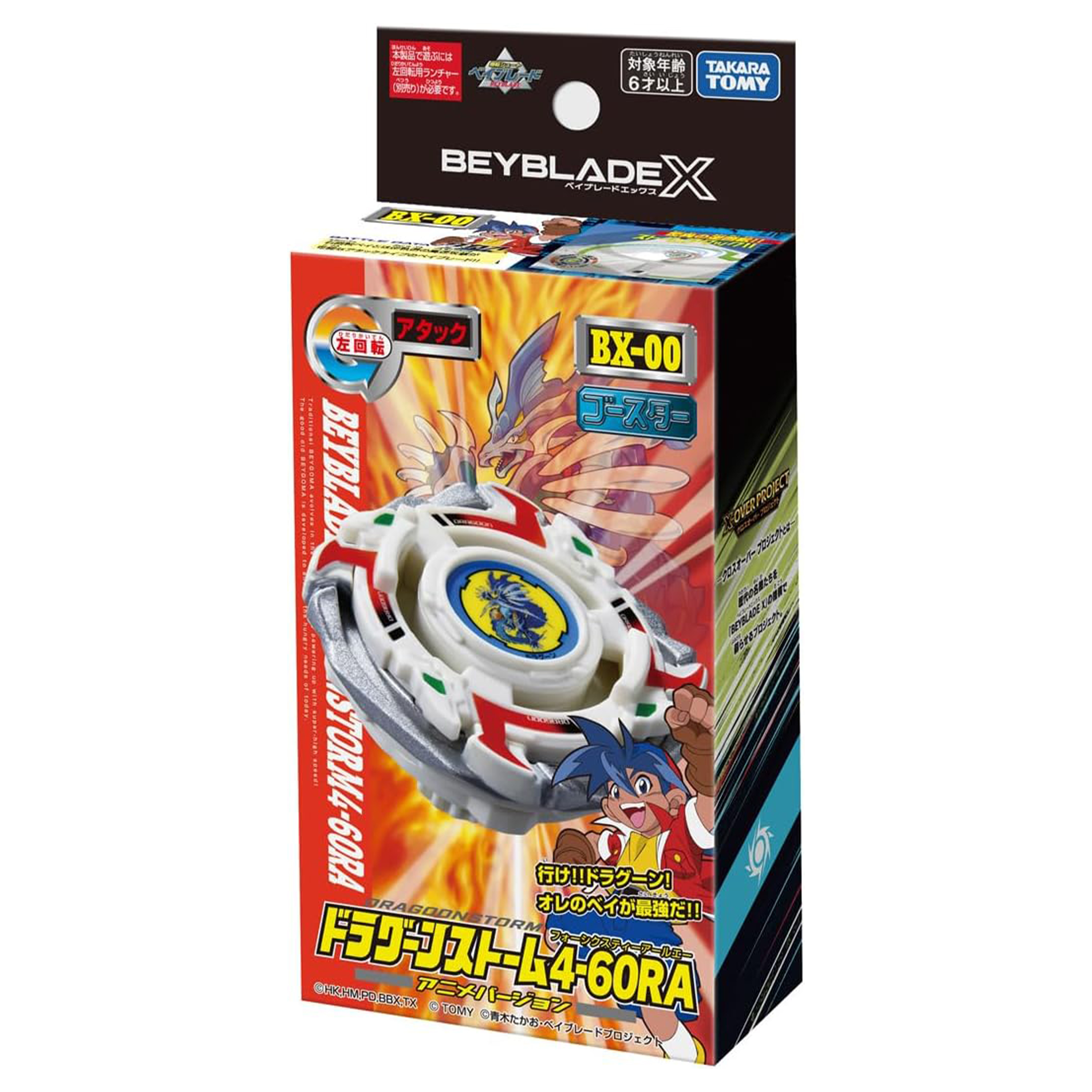 Beyblade X Dragoon Storm 4-60RA