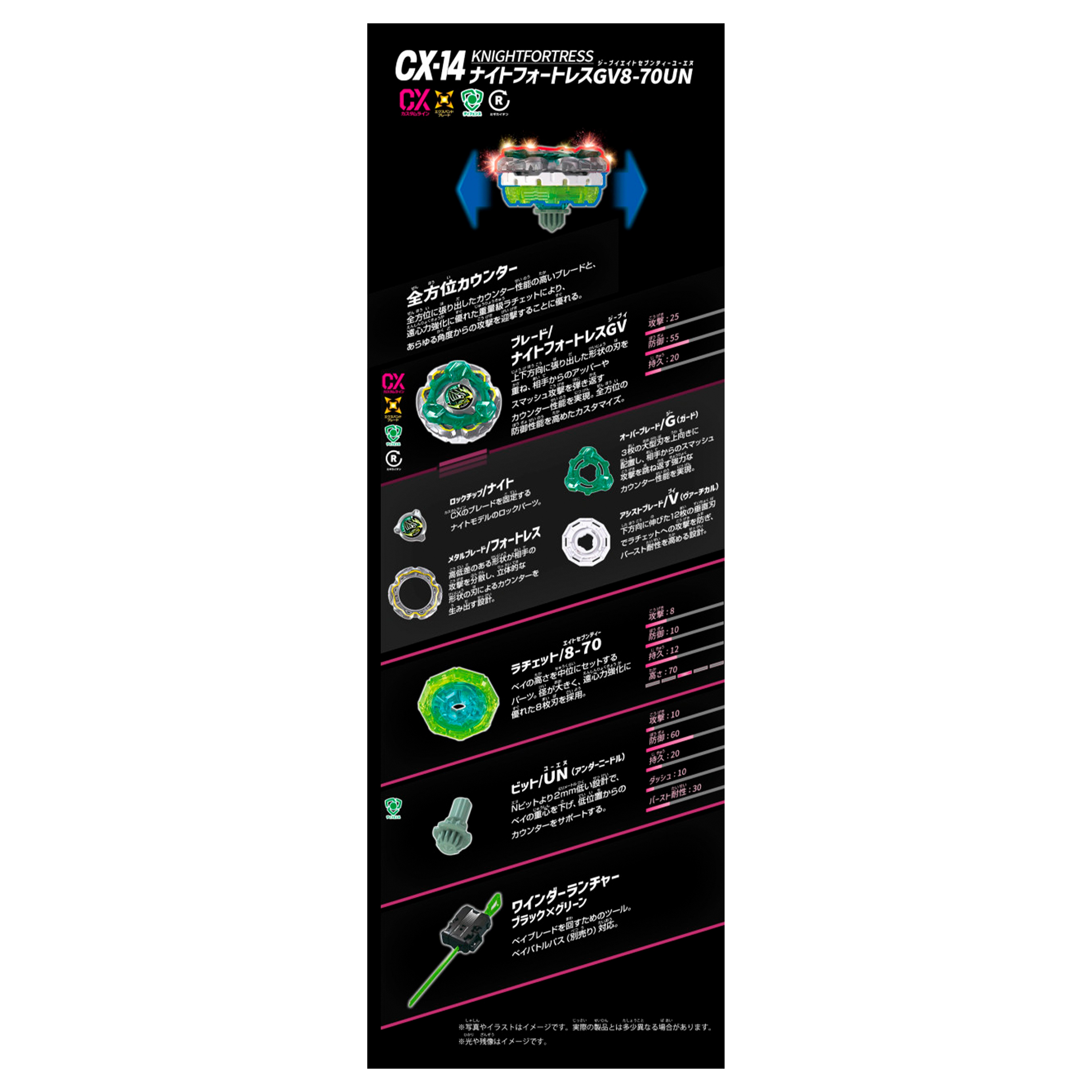 Beyblade X Knight Fortress GV8-70UN