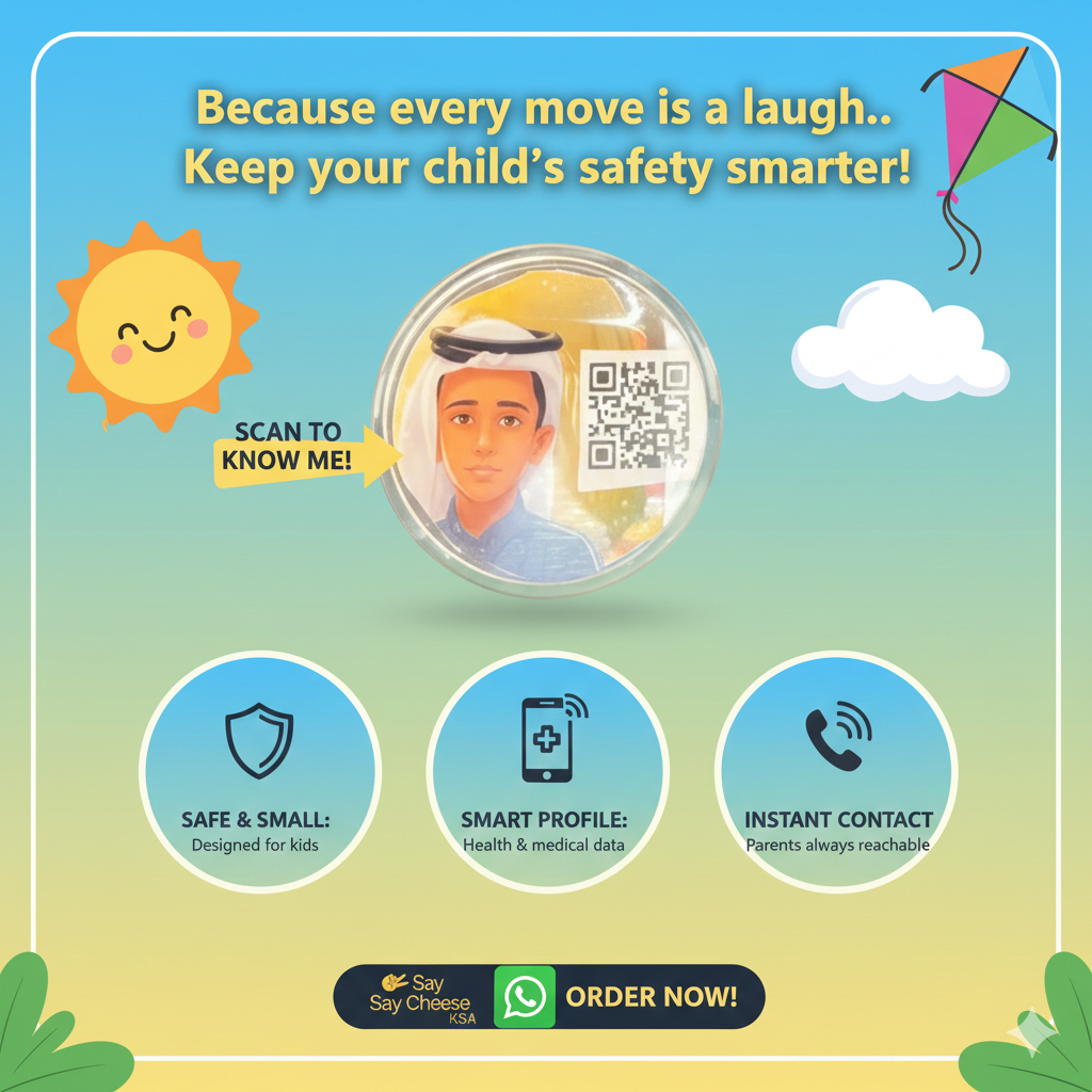 الميدالية الذكية