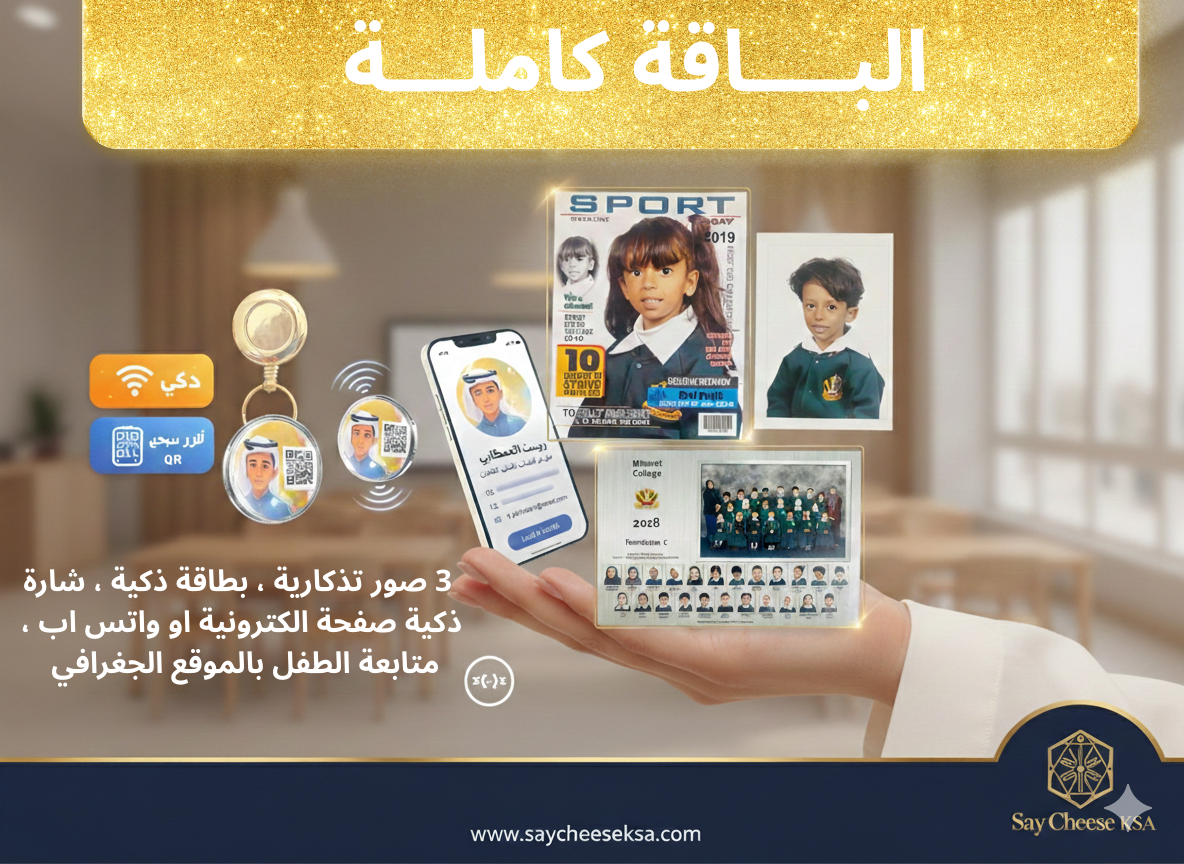 مجموعة الطفل كاملة