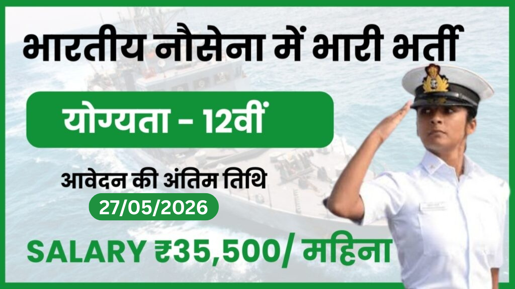 सरकारी नौकरी एवं योजना परामर्श सत्र