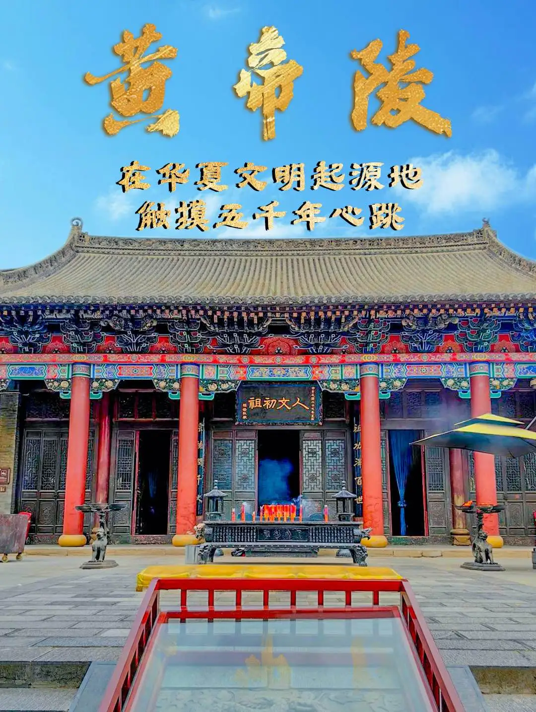 Archaeological Chang’an: A 5-Day Journey from Mausoleums to Palaces
