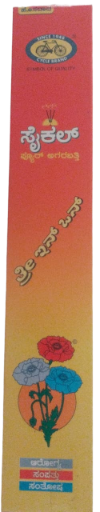 Cycle pure  3 in 1 Agarbatti