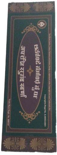 Aparanji's - Sugandha Swarna Incense Sticks 