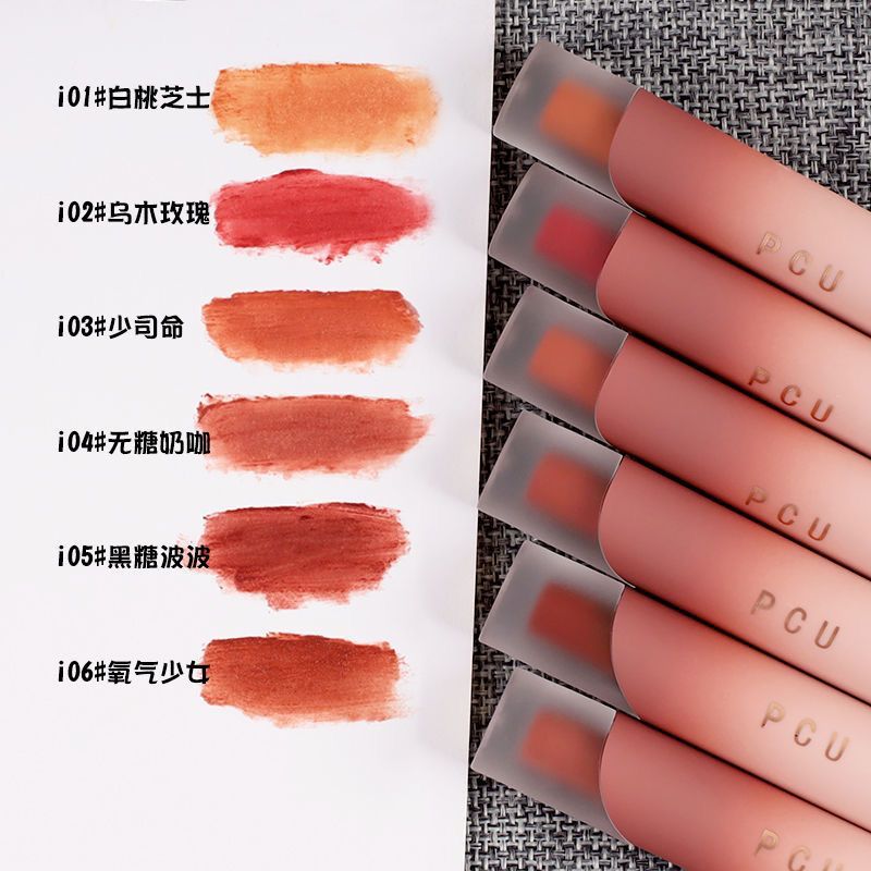 PCU Velvet Matte Lipstick Set