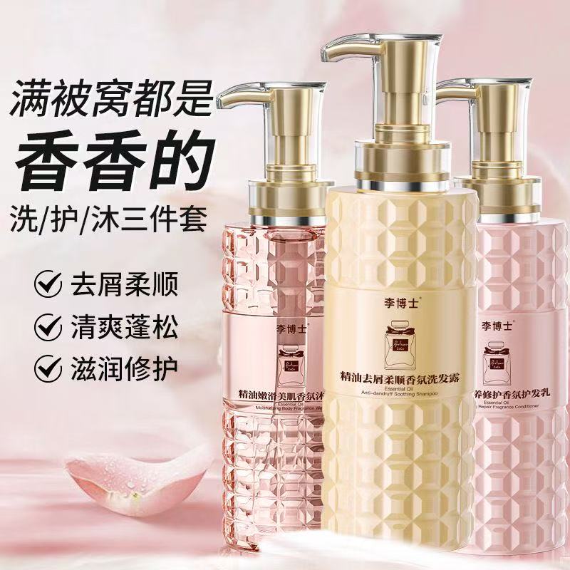 Luxury Scented Shower Set