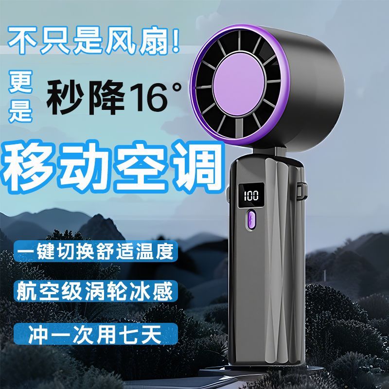 Portable Cooling Handheld Fan