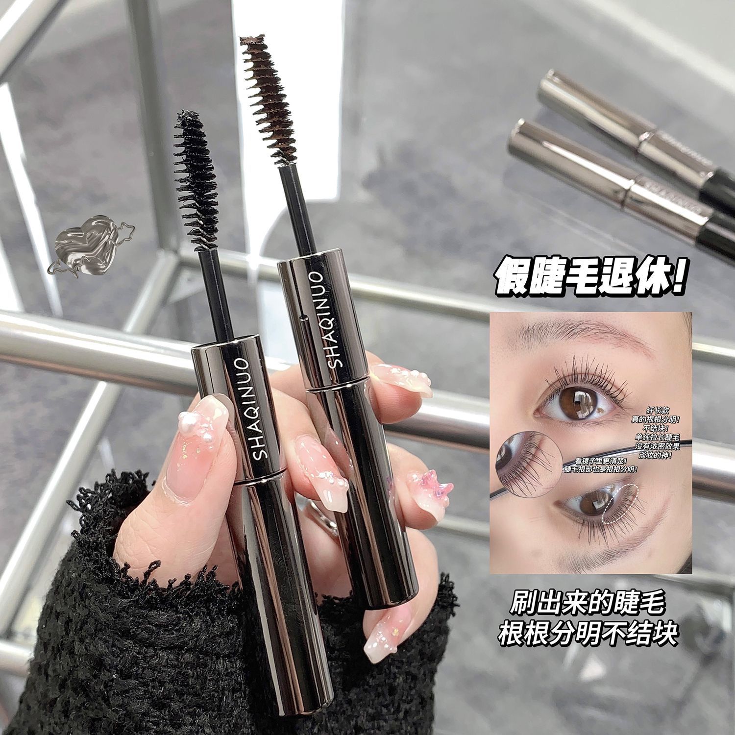SHAQNUO Dual Mascara Set