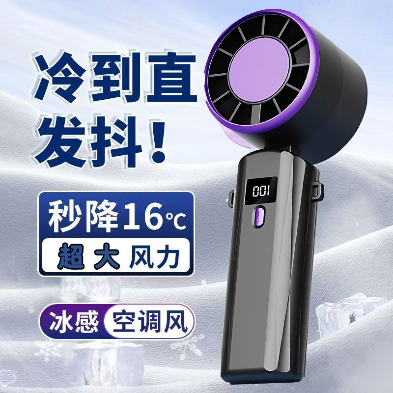 Portable Cooling Handheld Fan