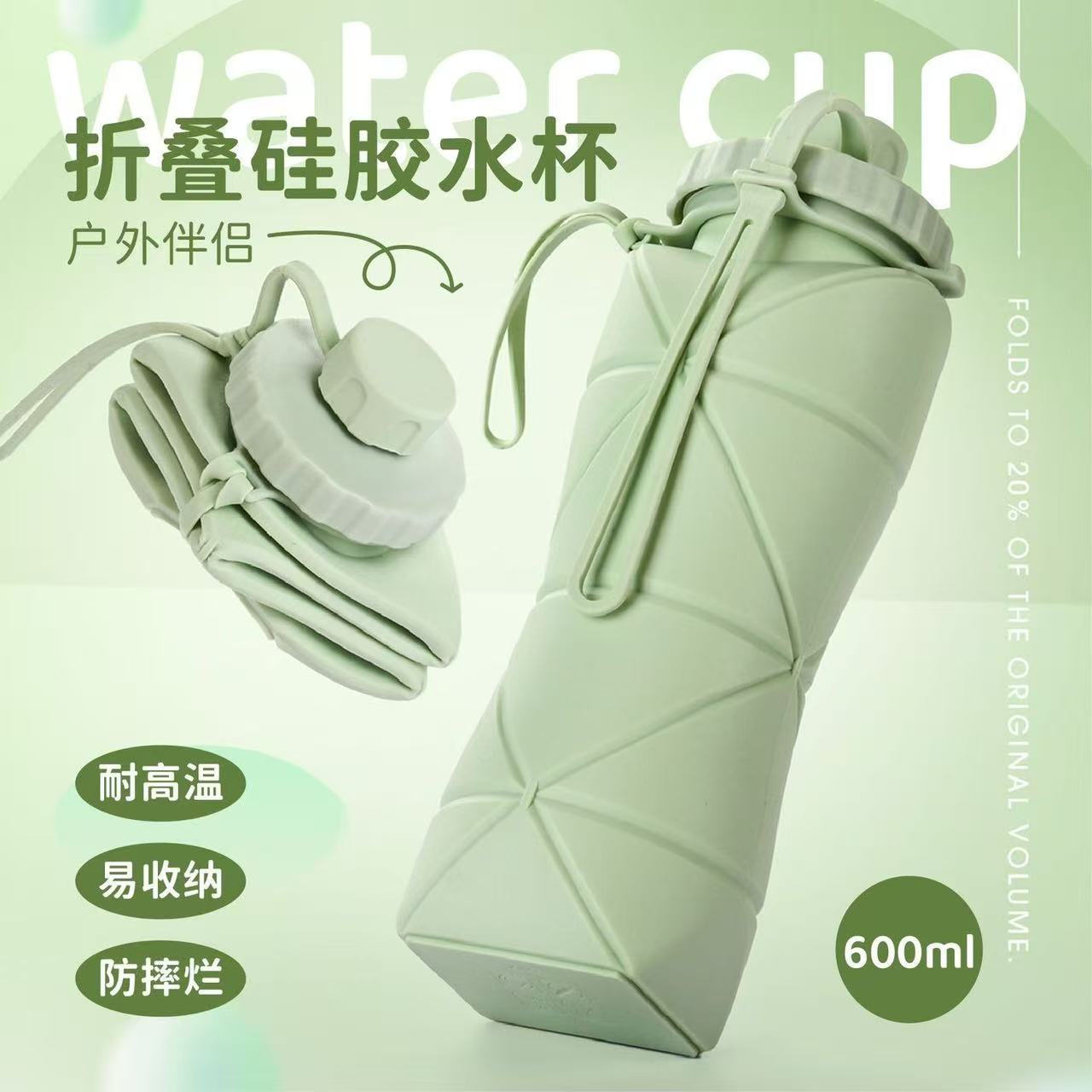Foldable Silicone Water Bottle